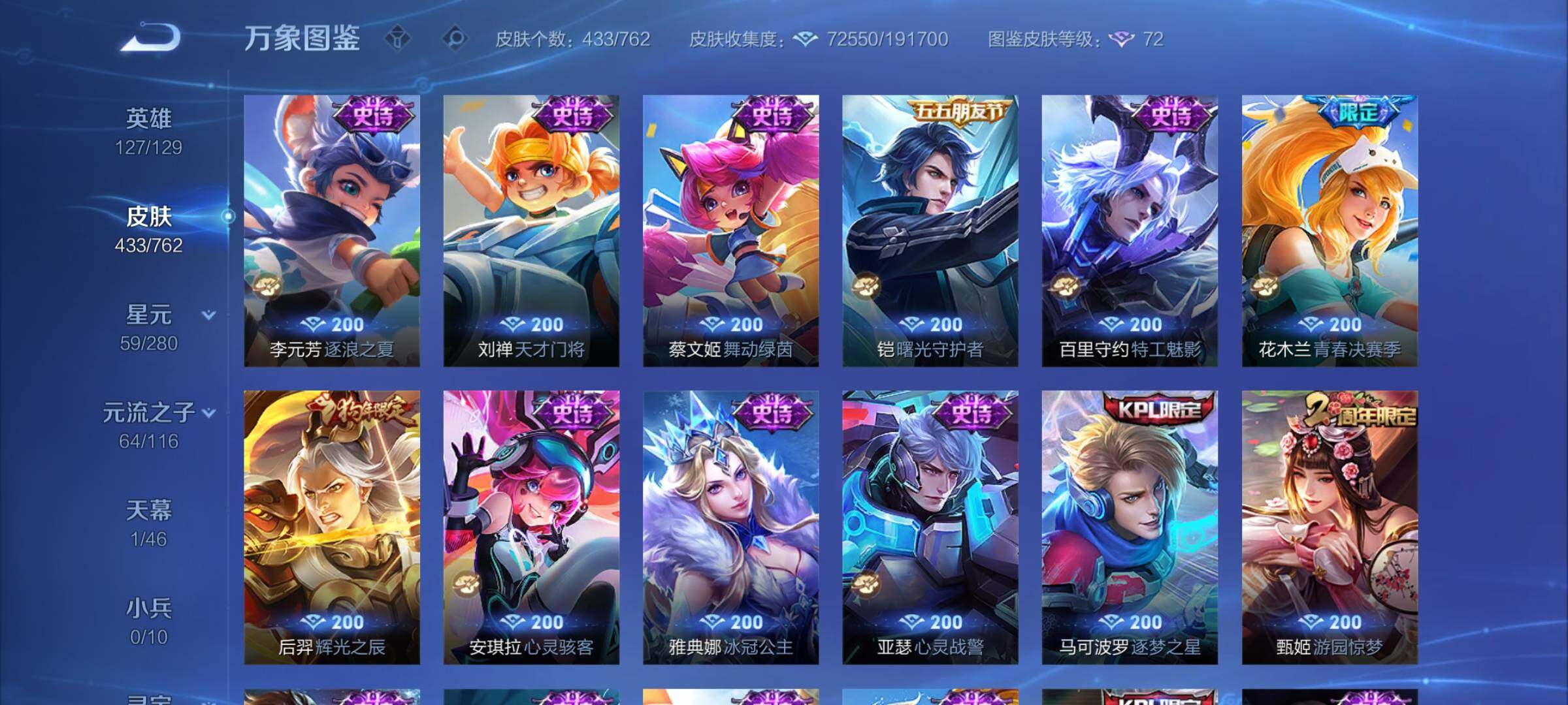 WZCMY4122285王者荣耀账号详情图17