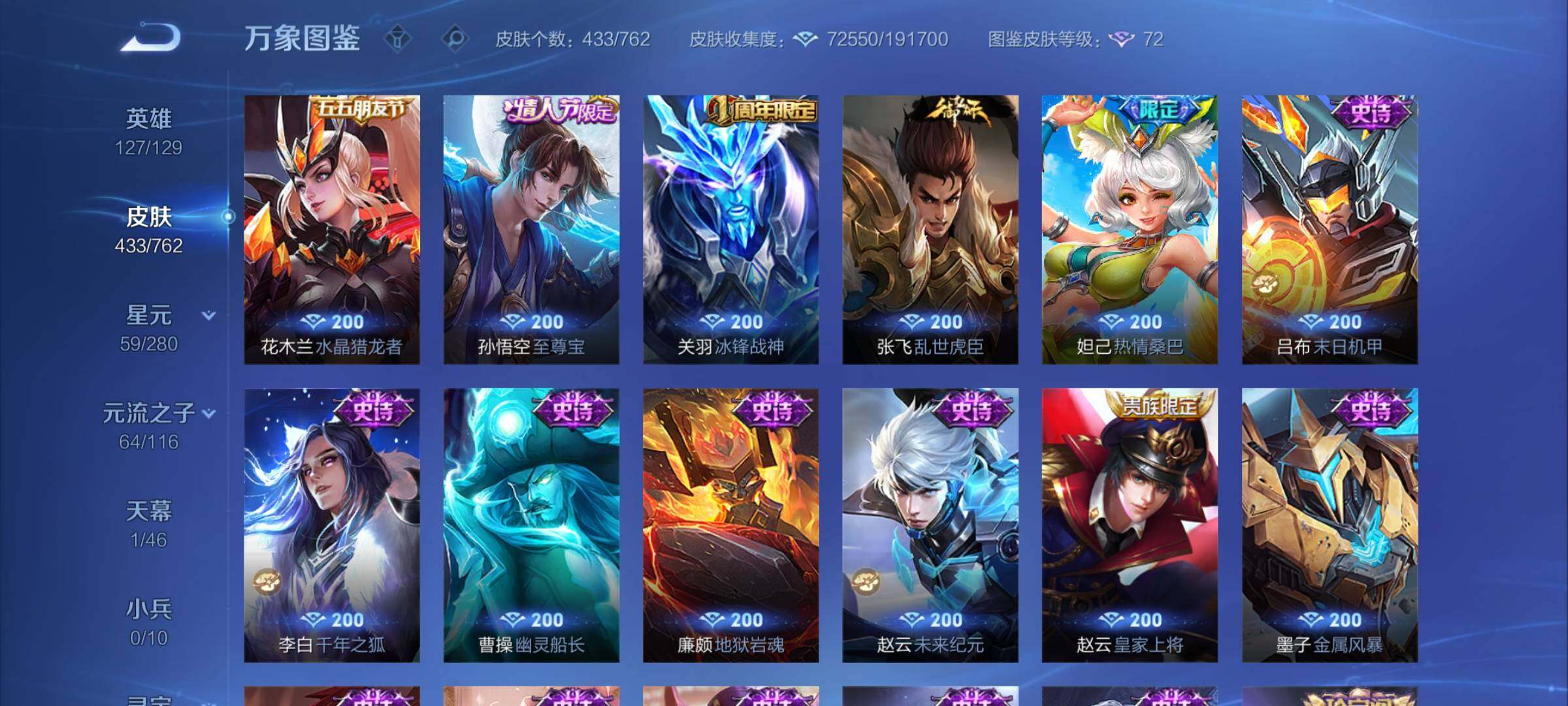 WZCMY4122285王者荣耀账号详情图18