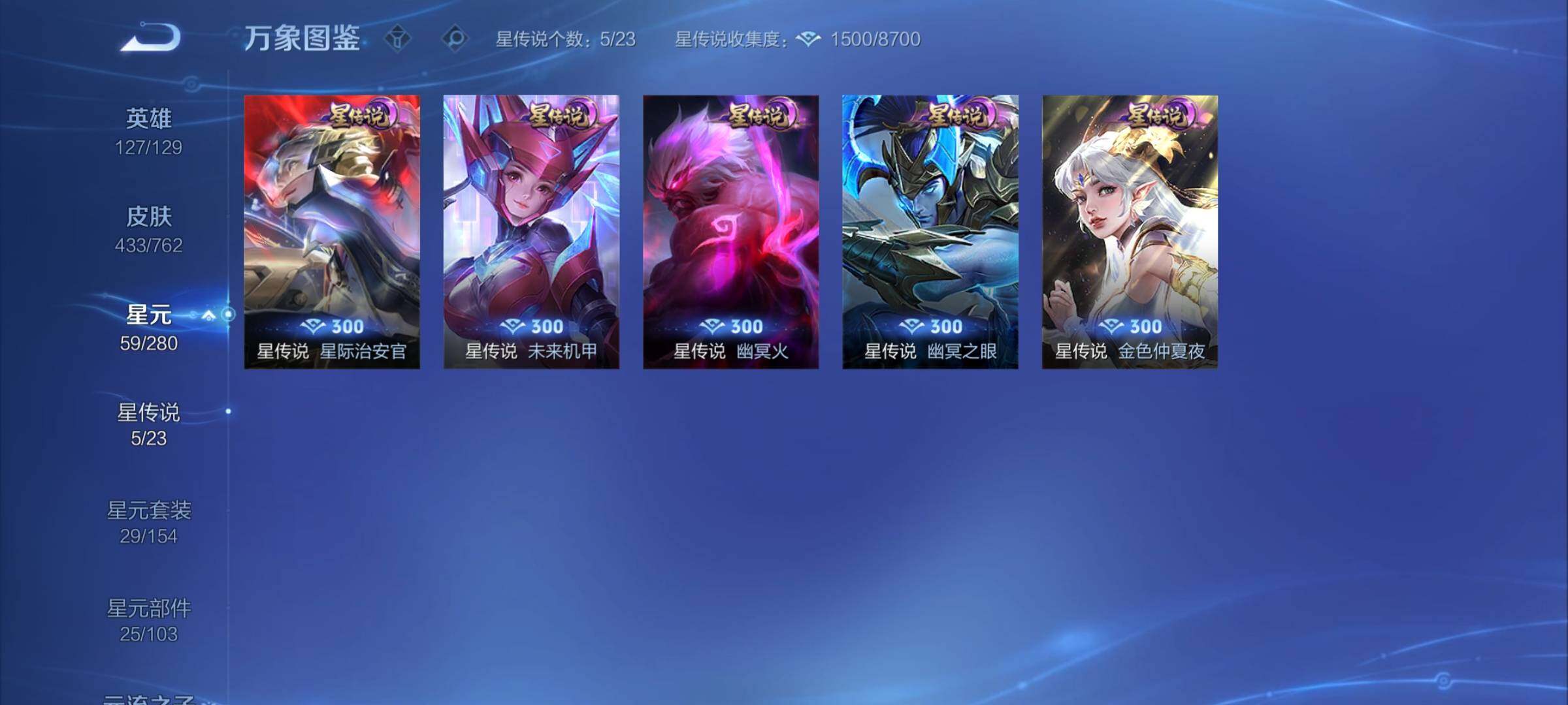 WZCMY4122285王者荣耀账号详情图21