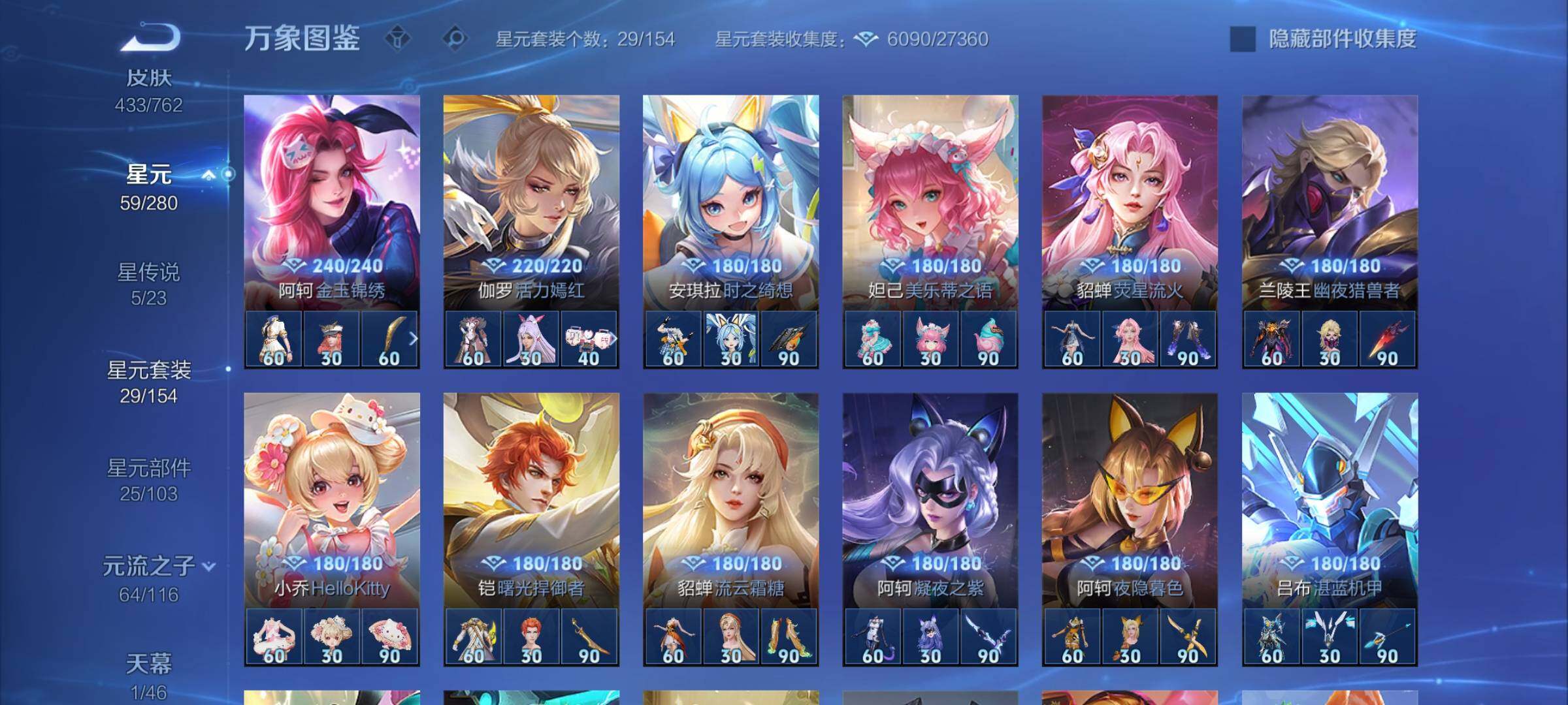 WZCMY4122285王者荣耀账号详情图19