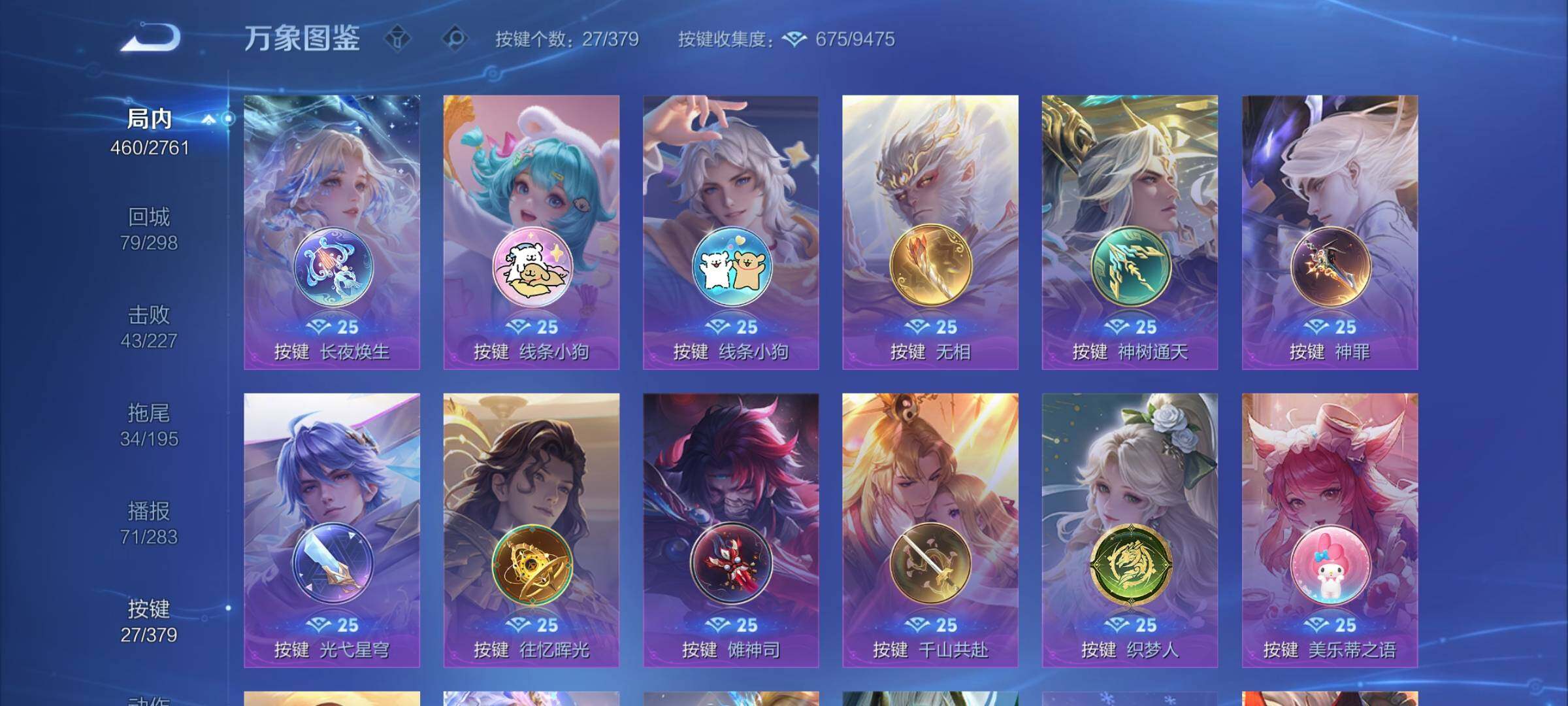 WZCMY4122285王者荣耀账号详情图20