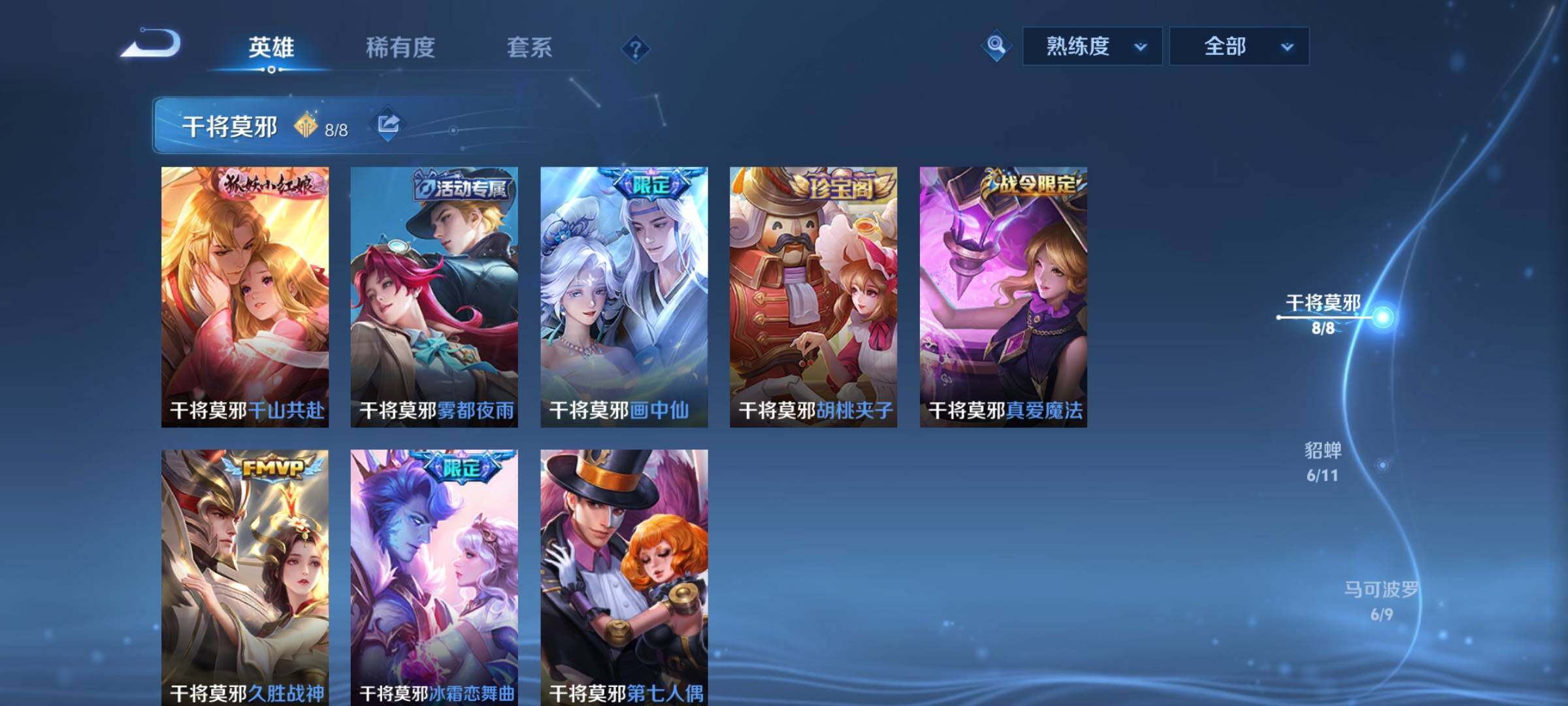 WZCMY4122285王者荣耀账号详情图8