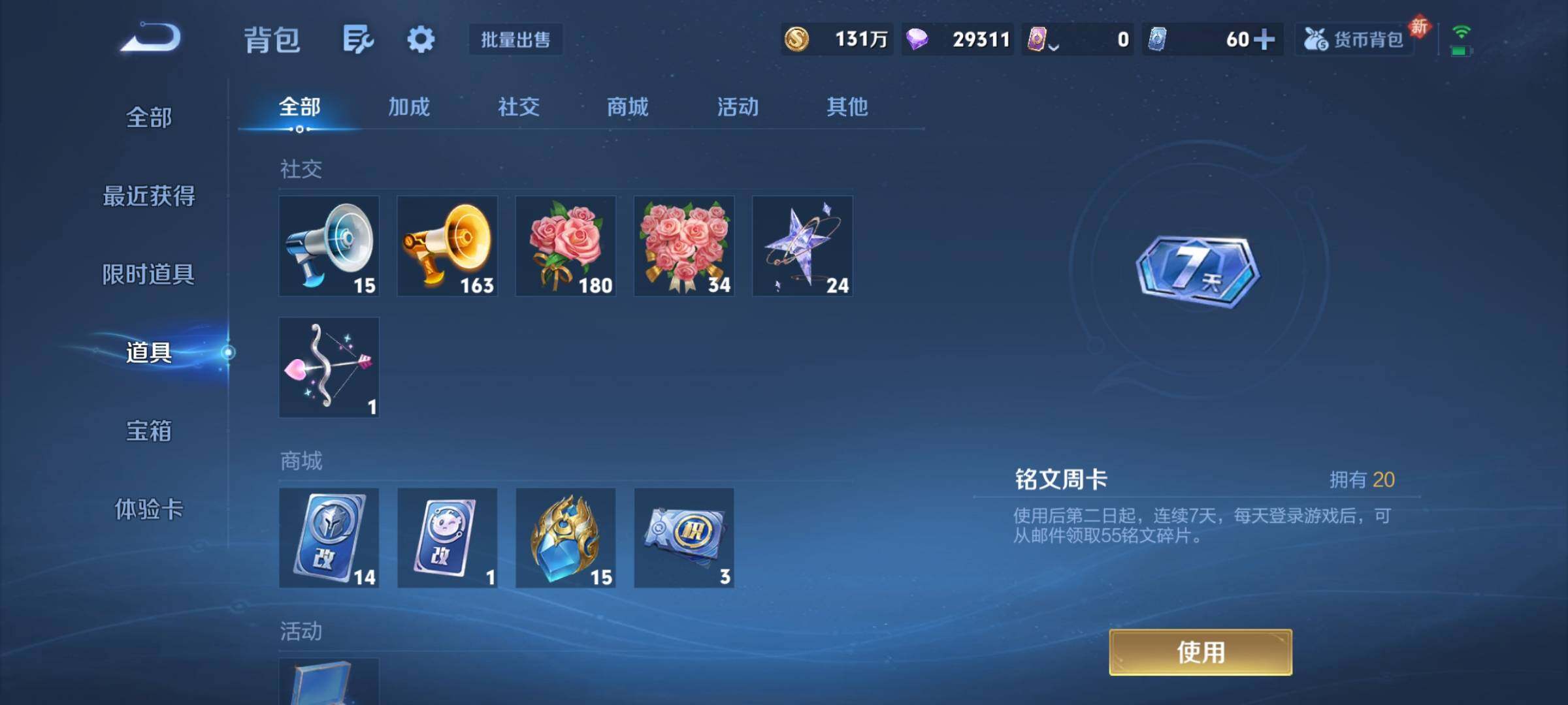 WZCMY4122285王者荣耀账号详情图23