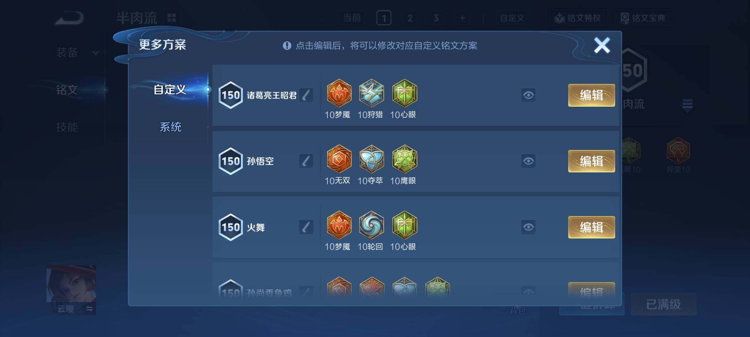 WZCMY4122285王者荣耀账号详情图24