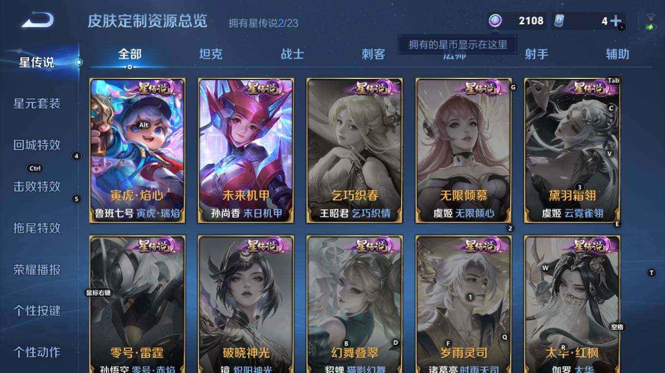 WZCMW4171555王者荣耀账号详情图11 WZCMW4171555王者荣耀账号详情图11