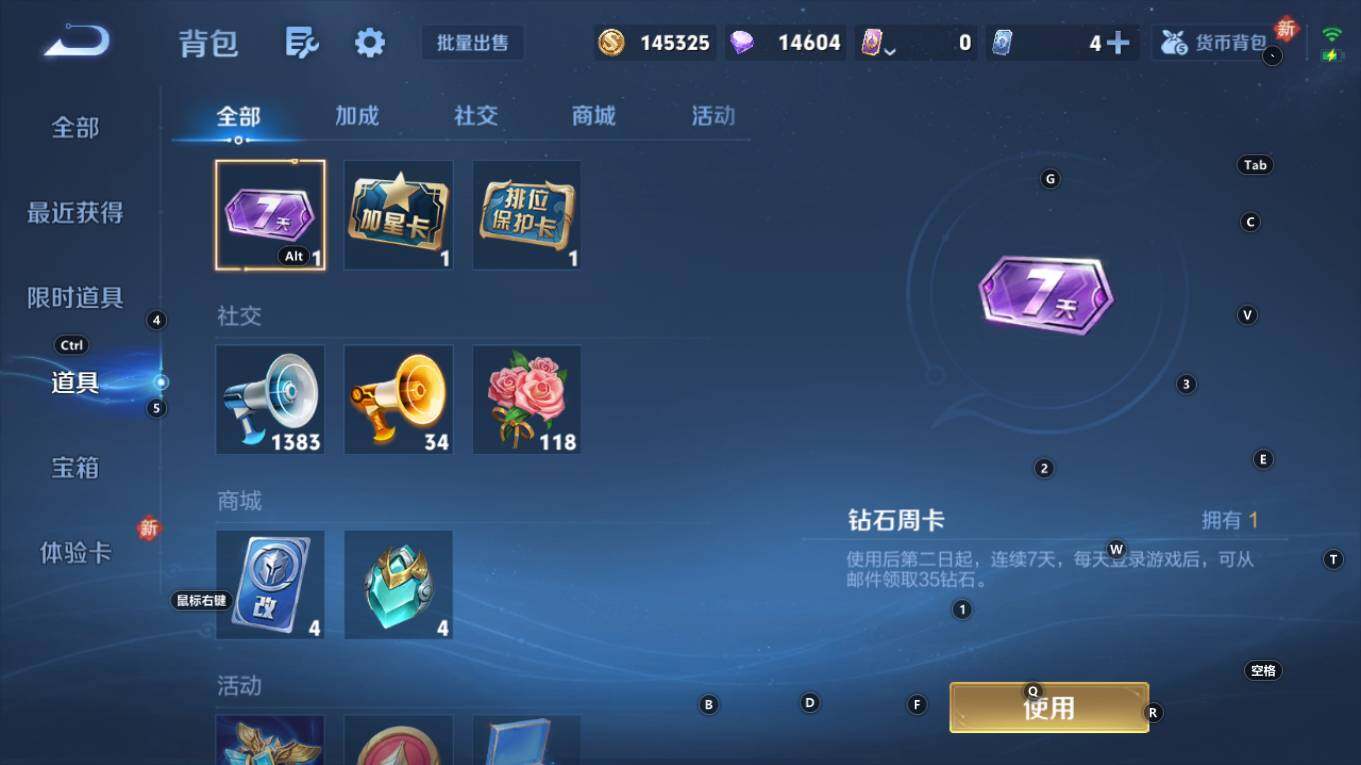 WZCMW4171555王者荣耀账号详情图15 WZCMW4171555王者荣耀账号详情图15