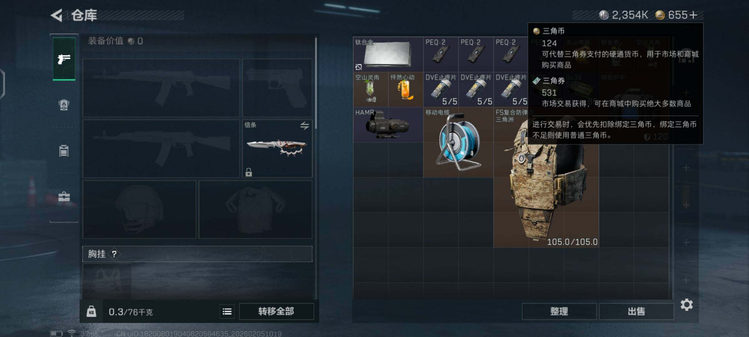 SJZCMW434609三角洲行动账号详情图5