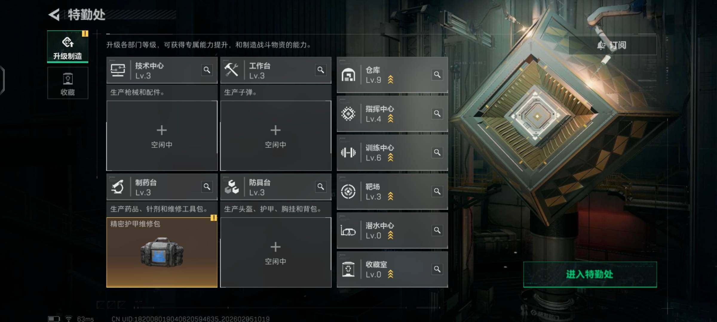 SJZCMW434609三角洲行动账号详情图6