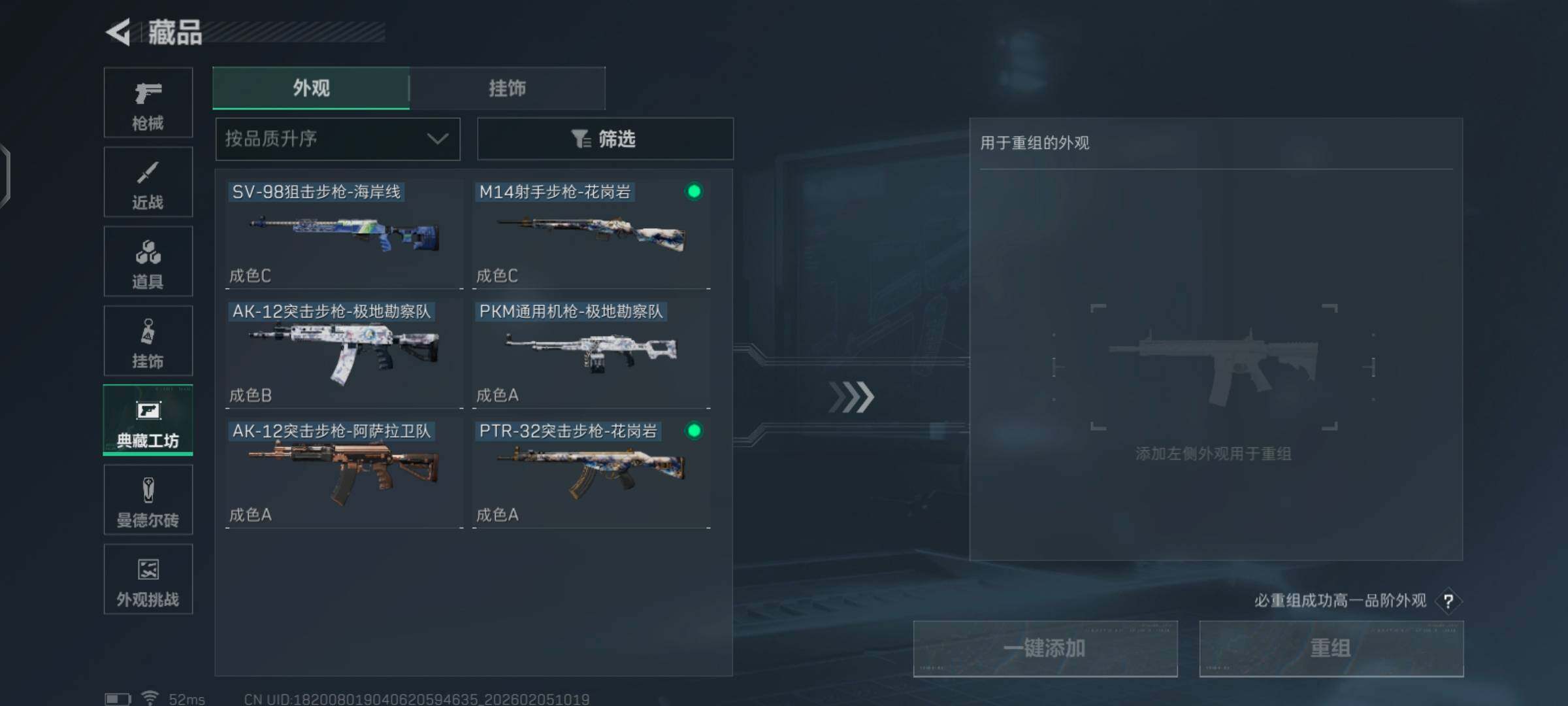 SJZCMW434609三角洲行动账号详情图7