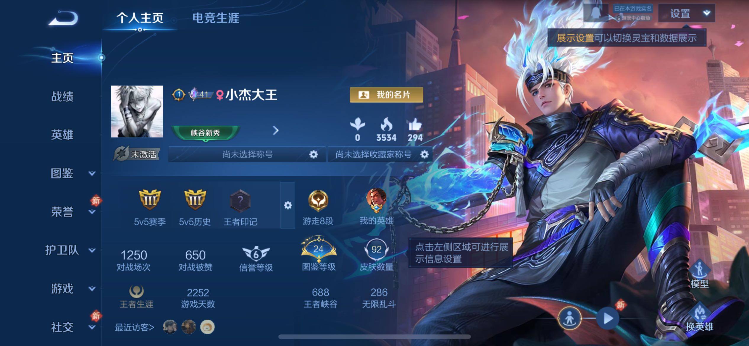 WZCMY4122260王者荣耀账号详情图2