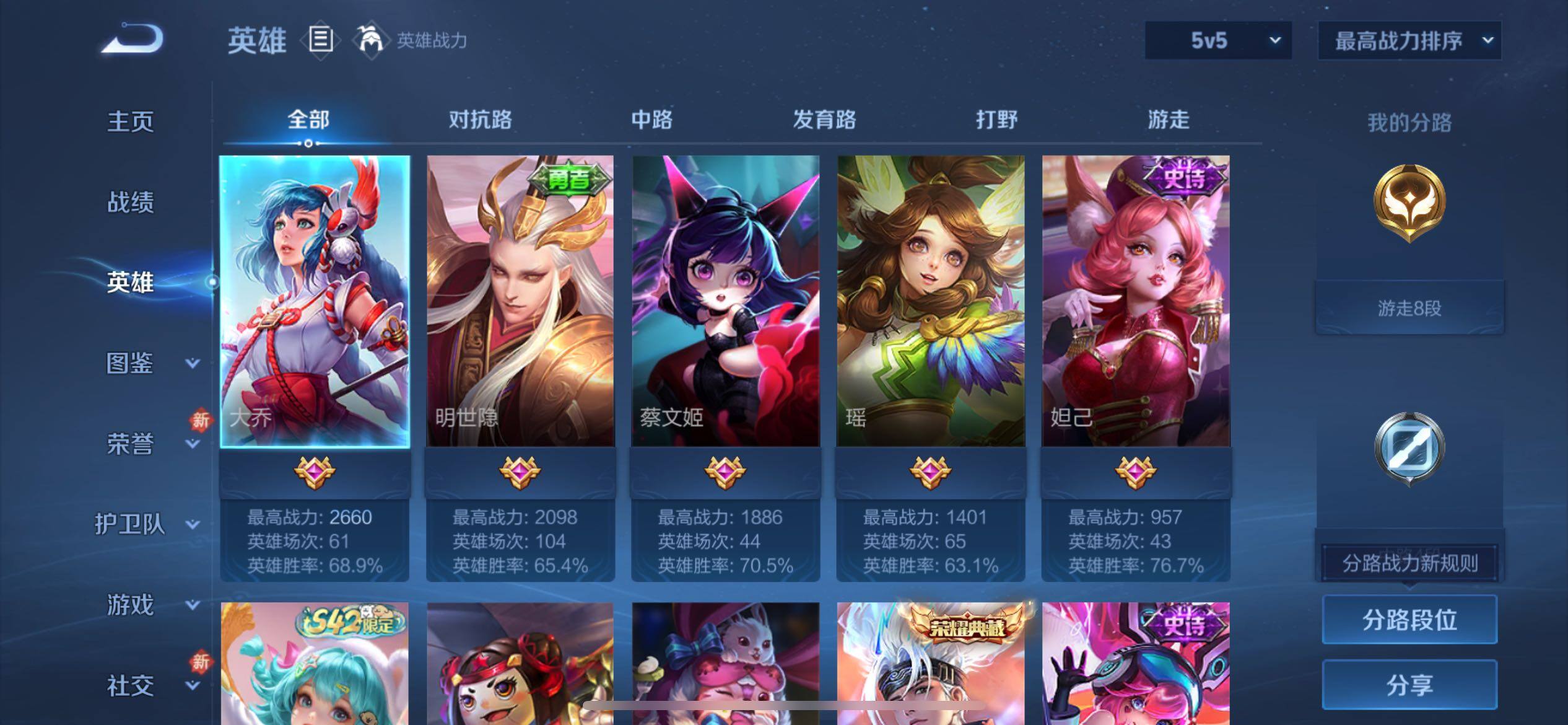 WZCMY4122260王者荣耀账号详情图3