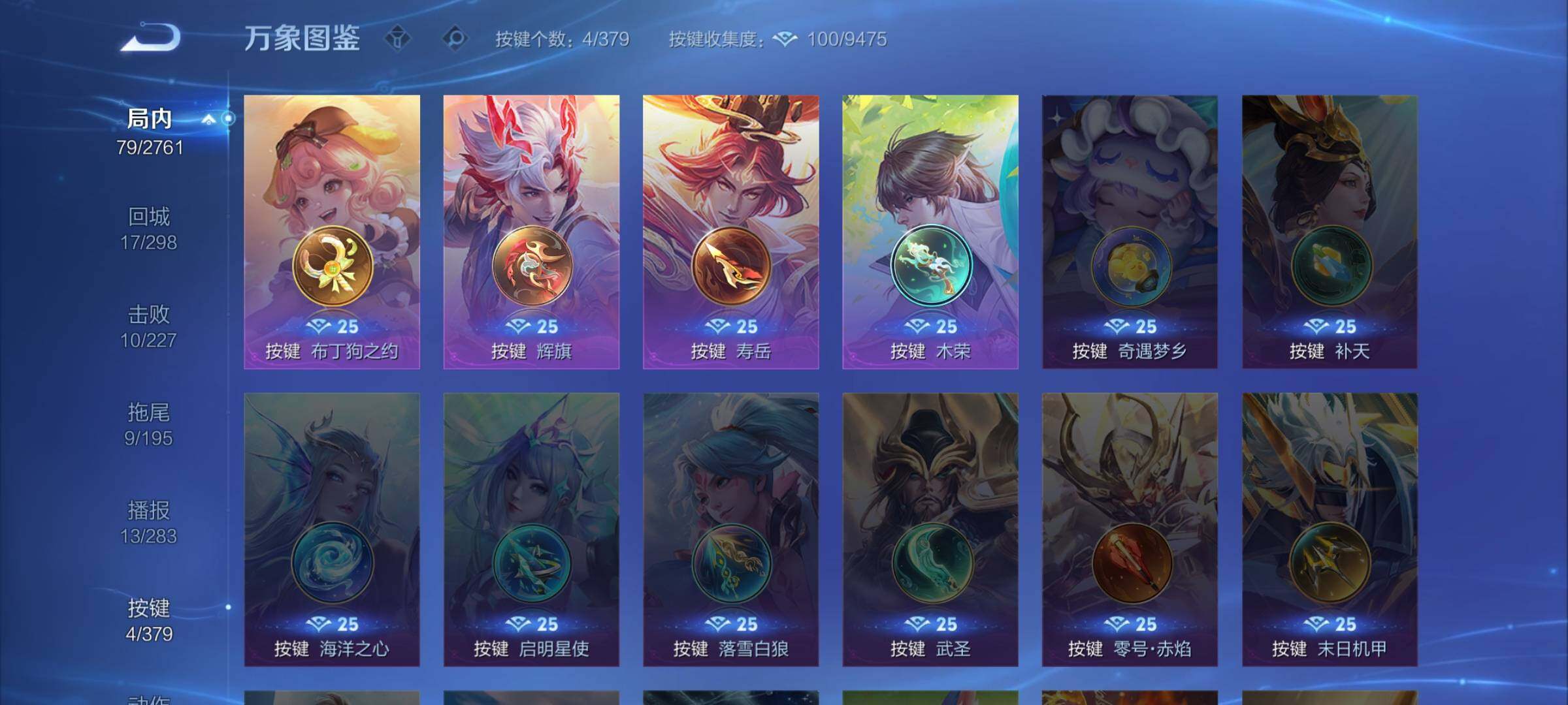 WZCMW4122907王者荣耀账号详情图12