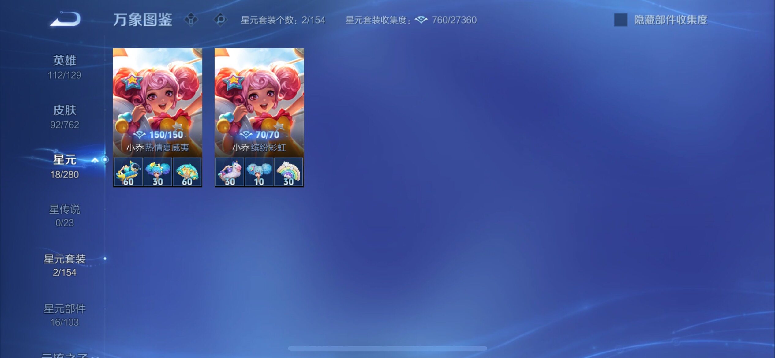 WZCMY4122260王者荣耀账号详情图8