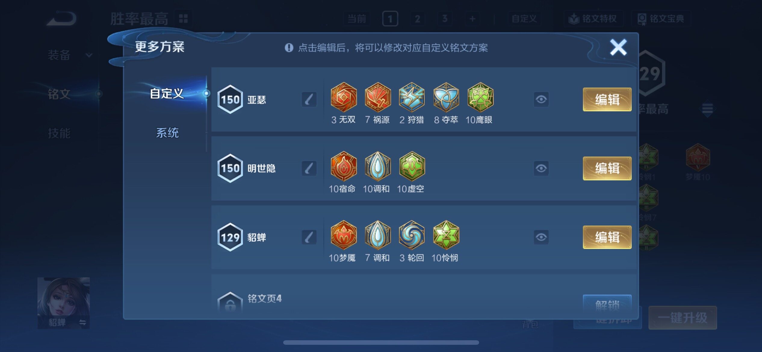 WZCMY4122260王者荣耀账号详情图10