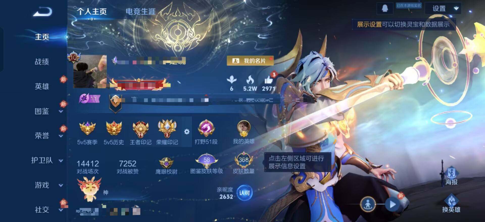 WZQM4121096王者荣耀账号详情图12