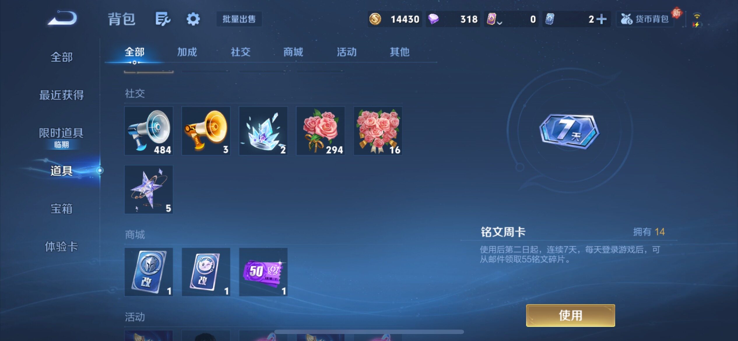 WZCMY4122260王者荣耀账号详情图11