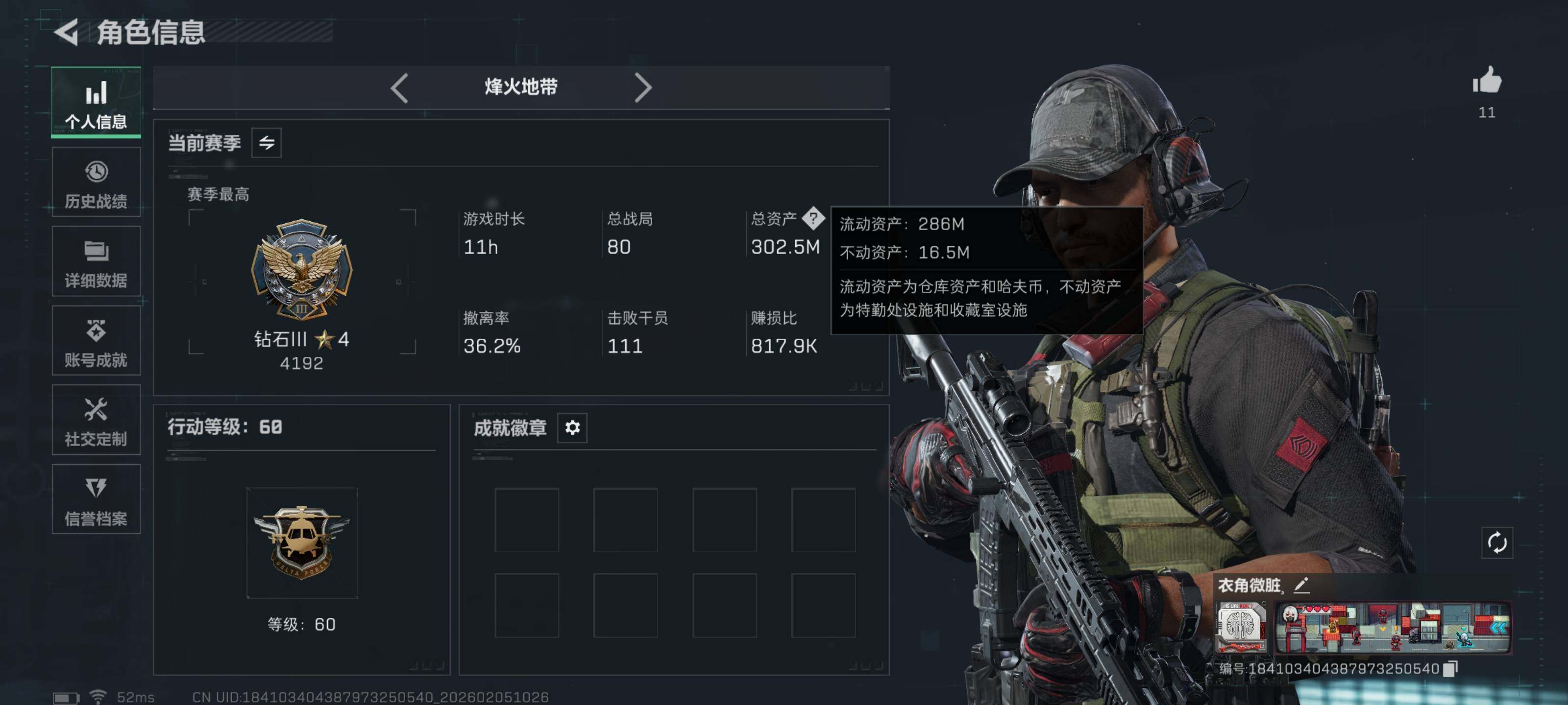 SJZCMW442305三角洲行动账号详情图5