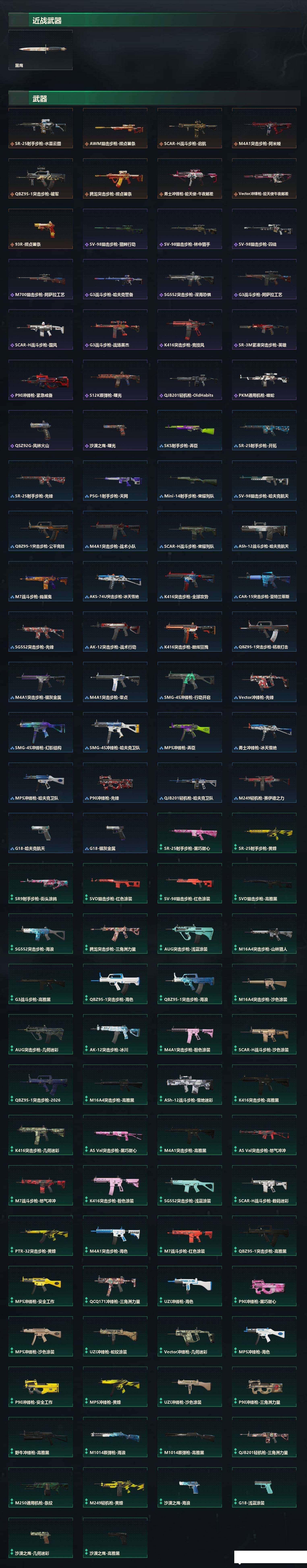 SJZCMW439614三角洲行动账号详情图5