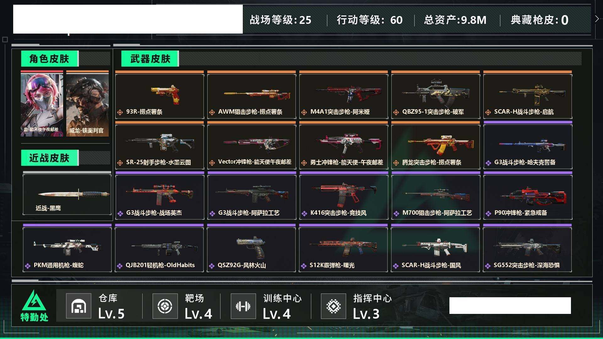 SJZCMW439614三角洲行动账号详情图4