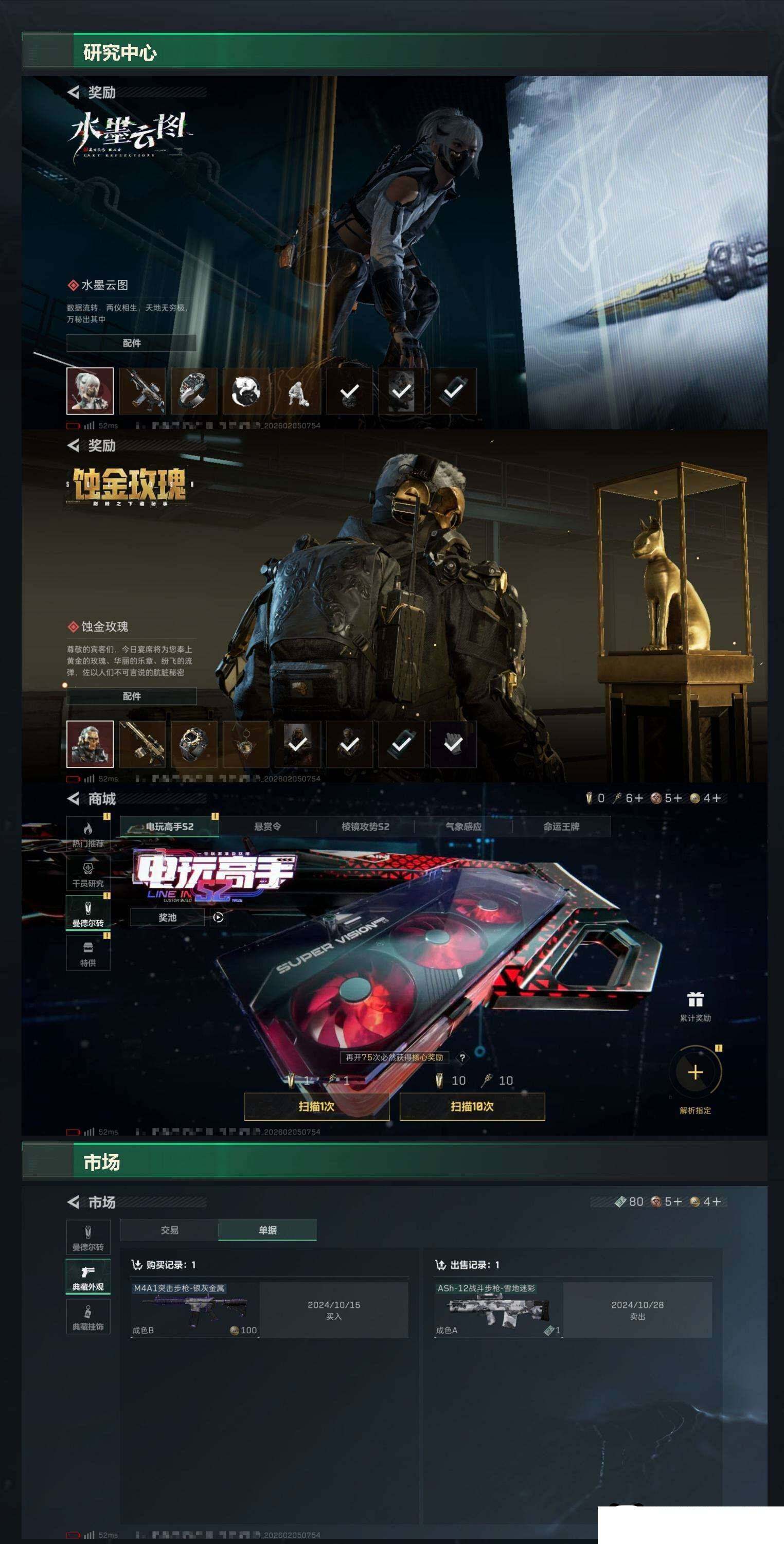 SJZCMW439614三角洲行动账号详情图10