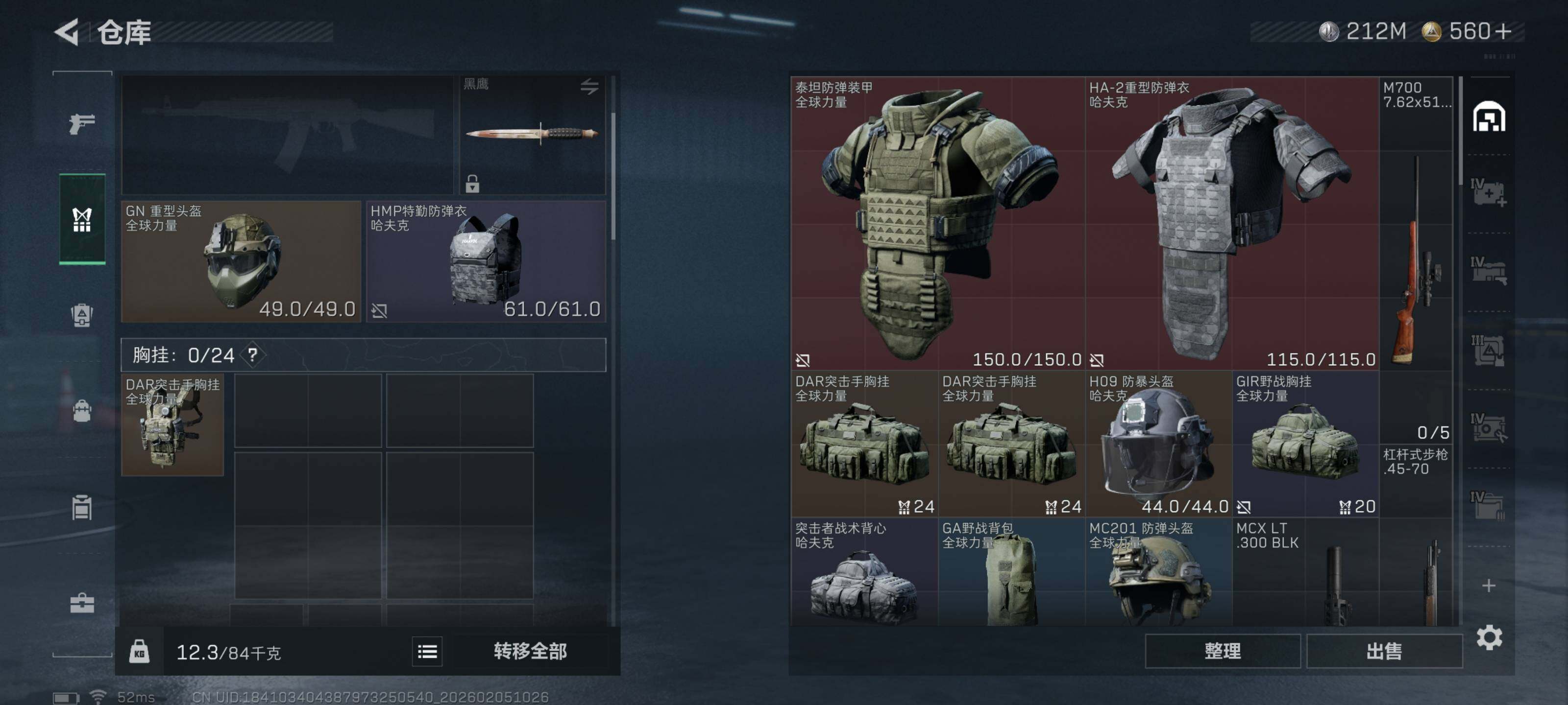 SJZCMW442305三角洲行动账号详情图9