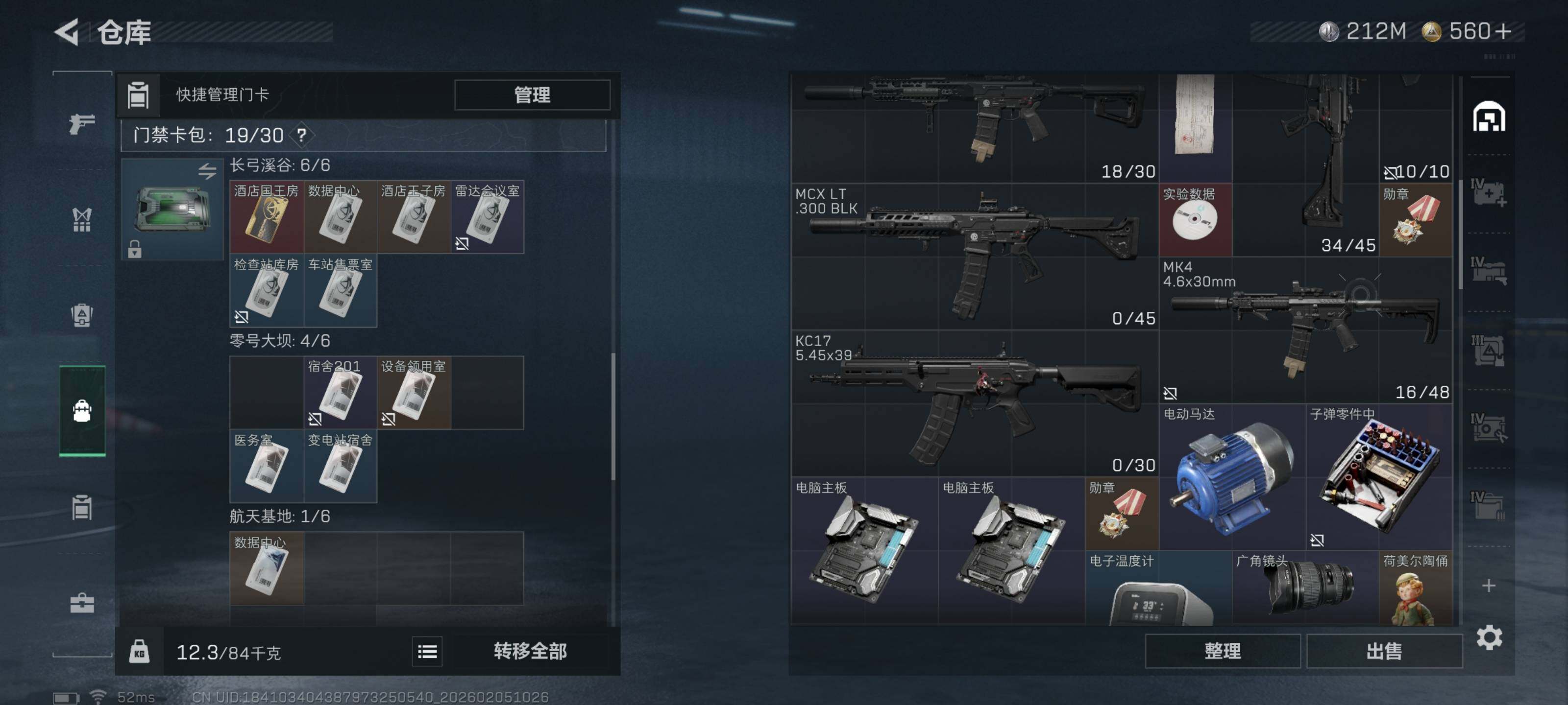 SJZCMW442305三角洲行动账号详情图10