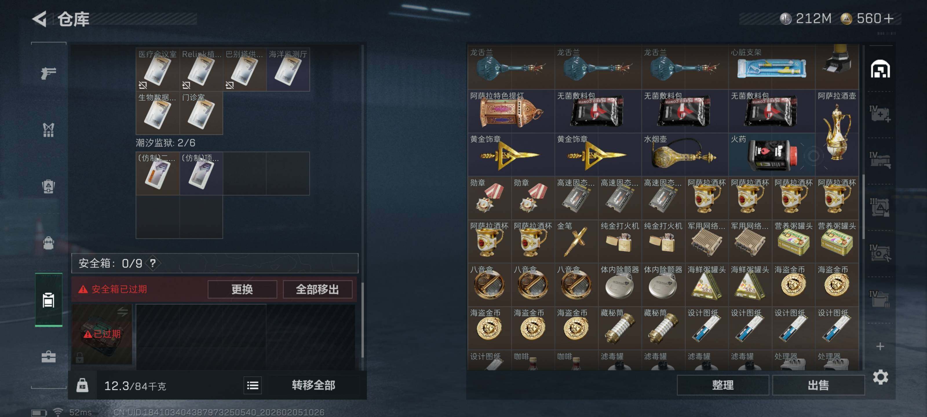 SJZCMW442305三角洲行动账号详情图11