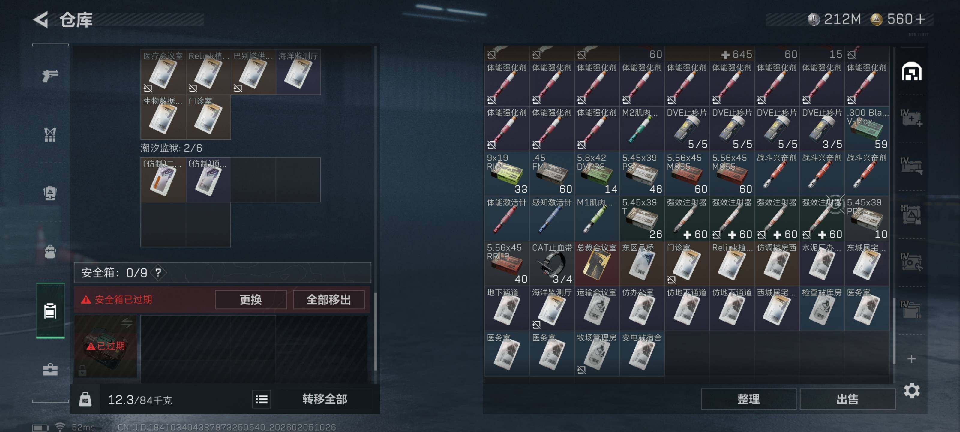 SJZCMW442305三角洲行动账号详情图12