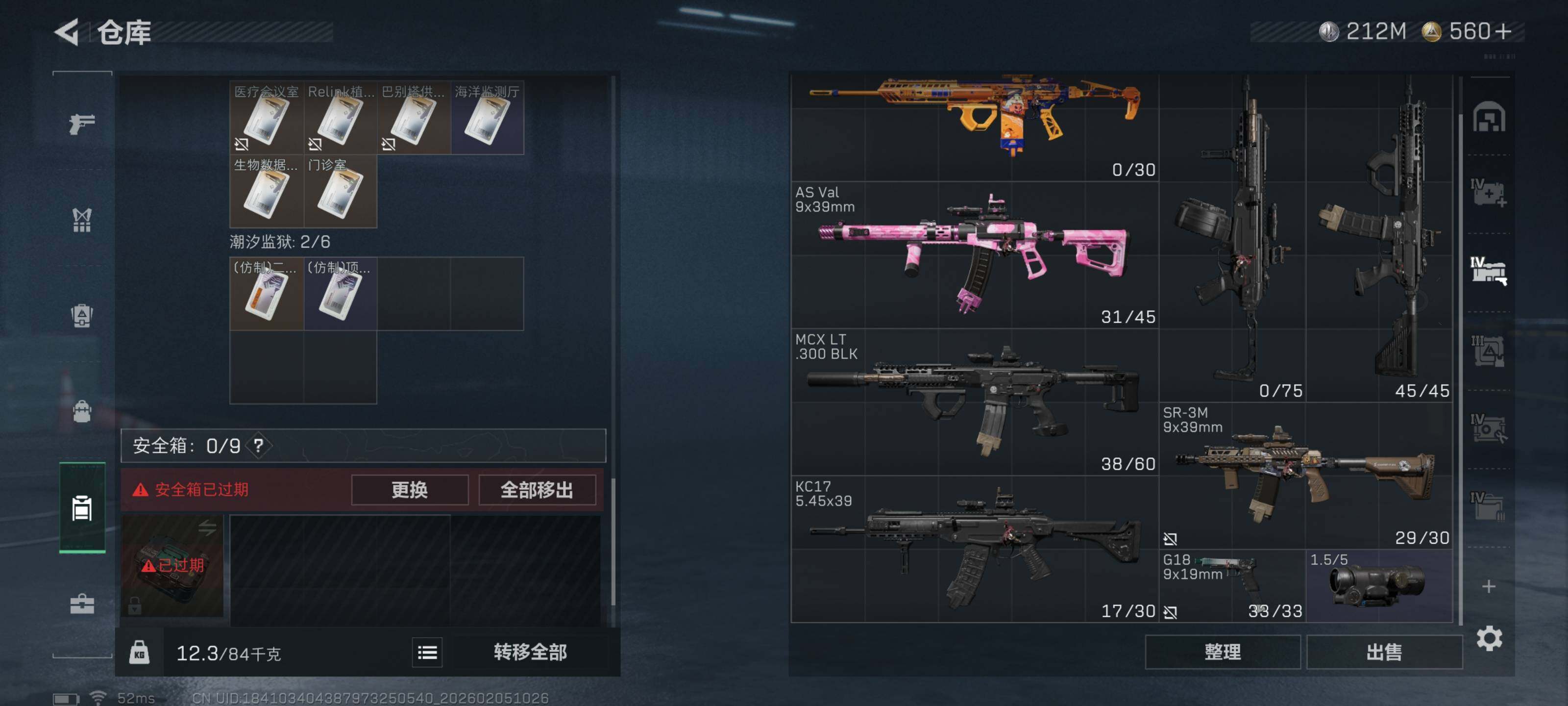 SJZCMW442305三角洲行动账号详情图14