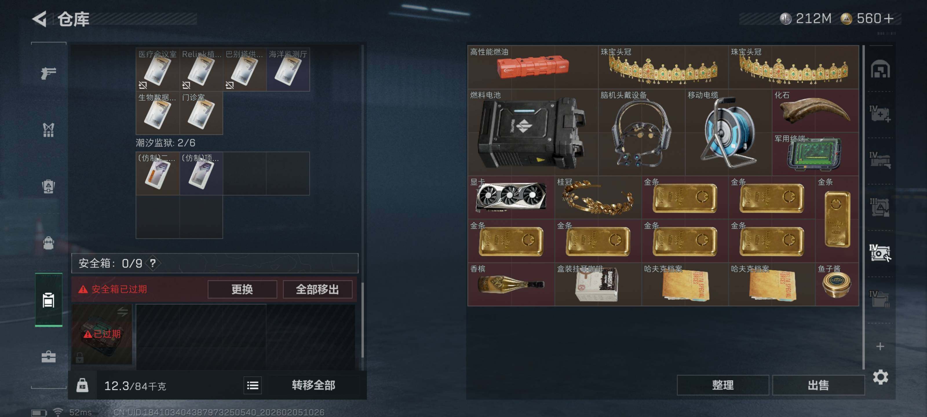 SJZCMW442305三角洲行动账号详情图16