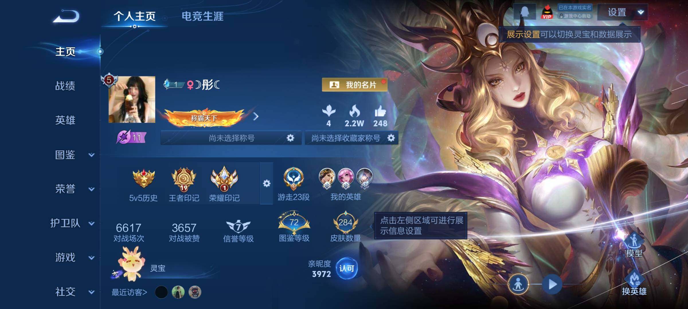 WZCMY4122288王者荣耀账号详情图2