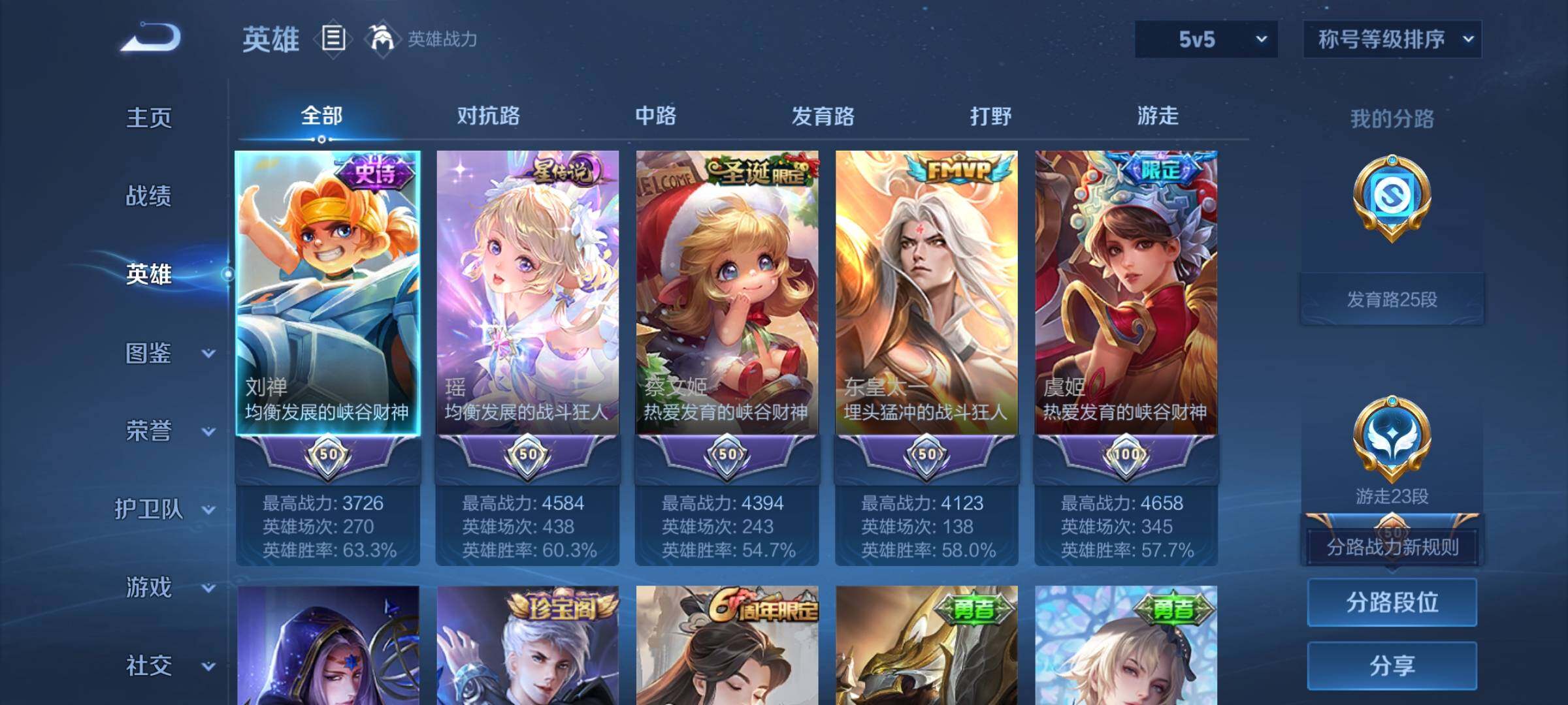 WZCMY4122288王者荣耀账号详情图3