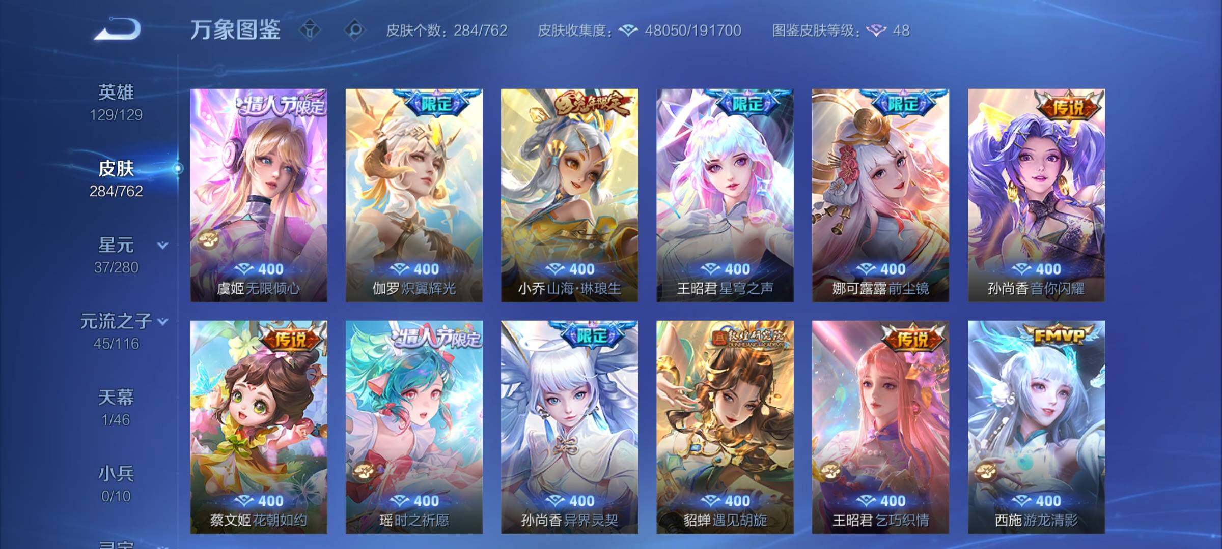 WZCMY4122288王者荣耀账号详情图6