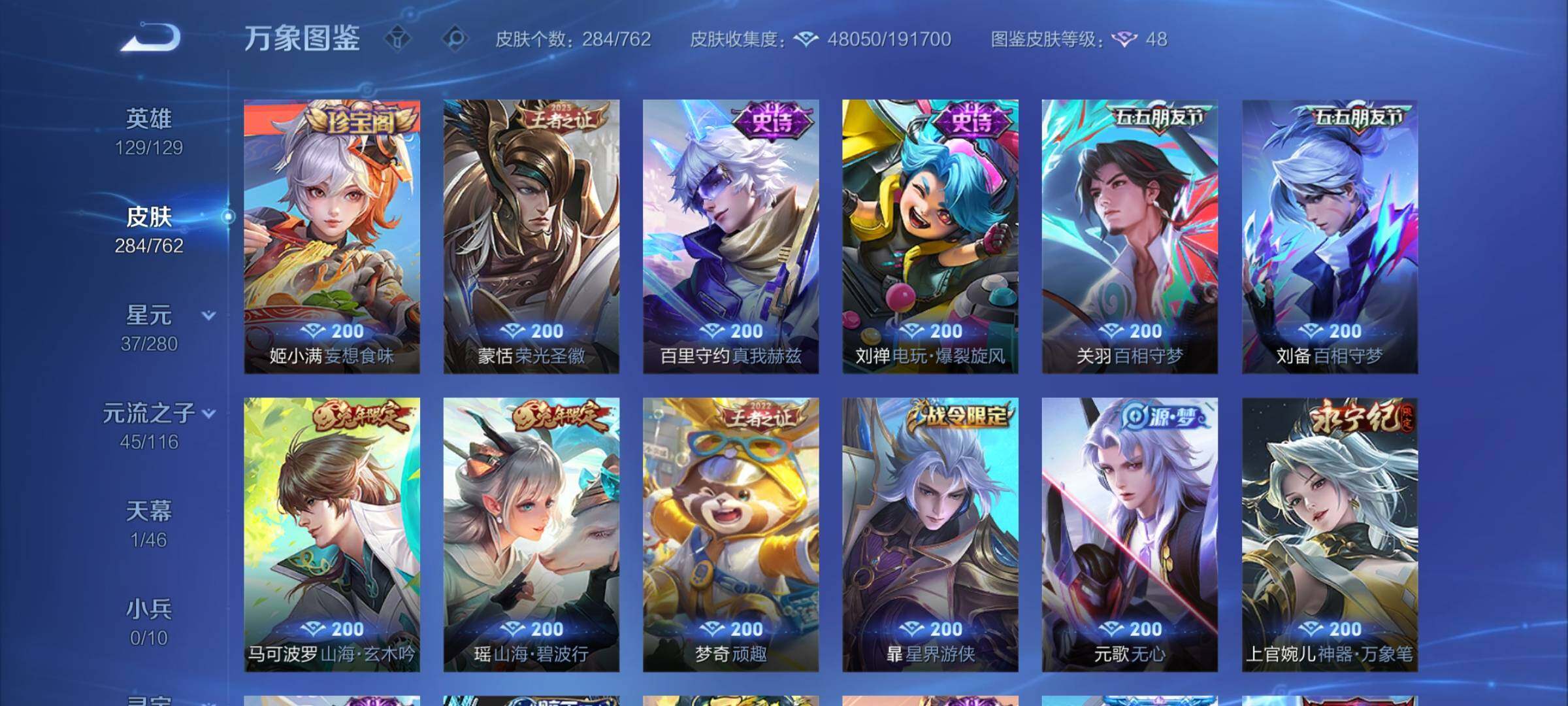 WZCMY4122288王者荣耀账号详情图9