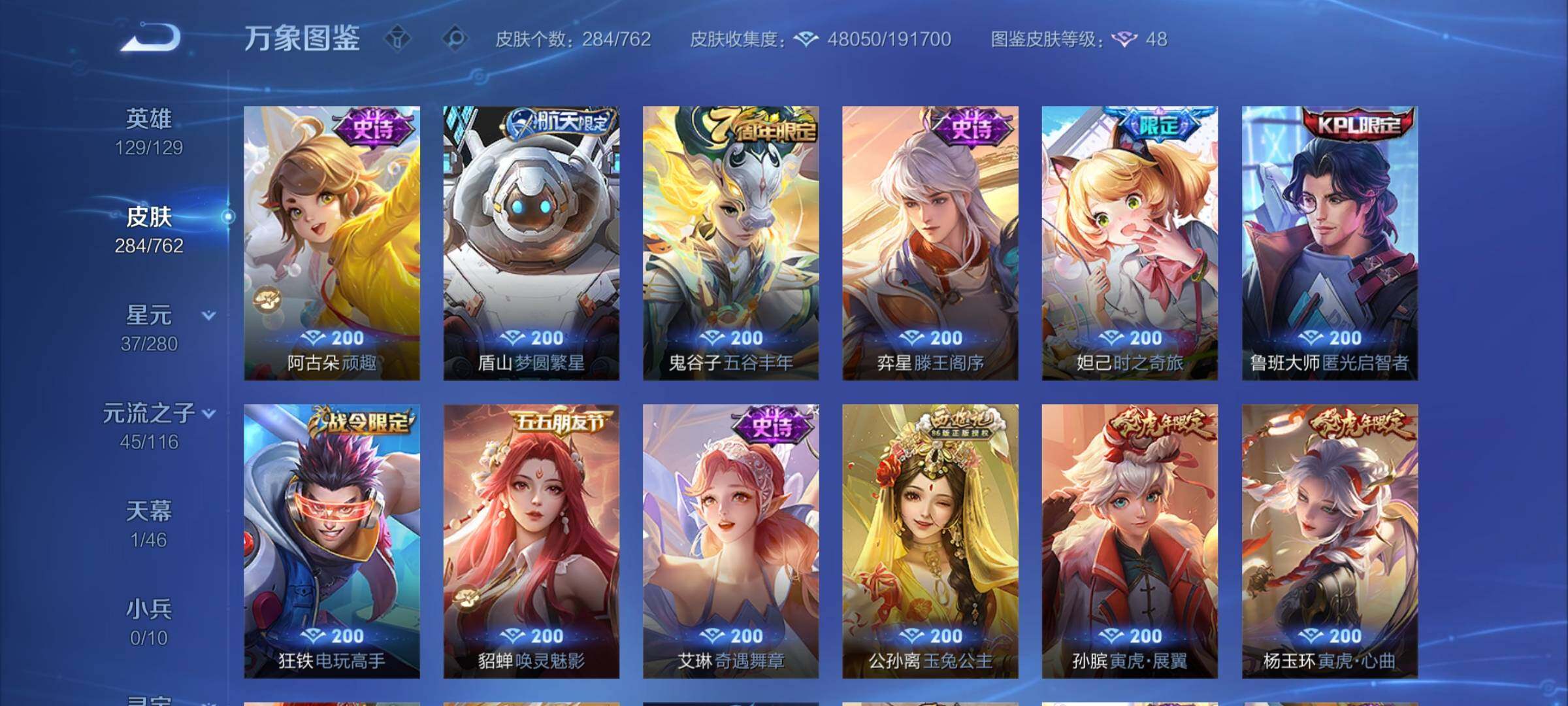 WZCMY4122288王者荣耀账号详情图10