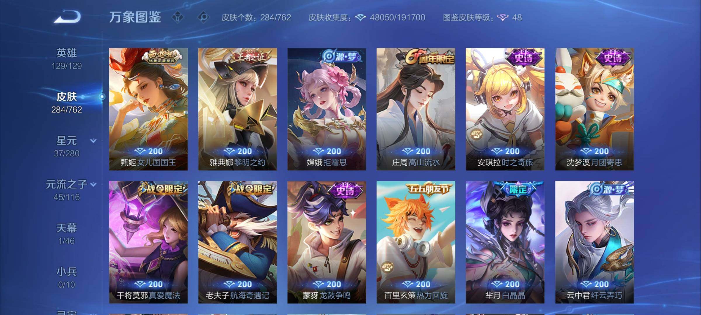 WZCMY4122288王者荣耀账号详情图11