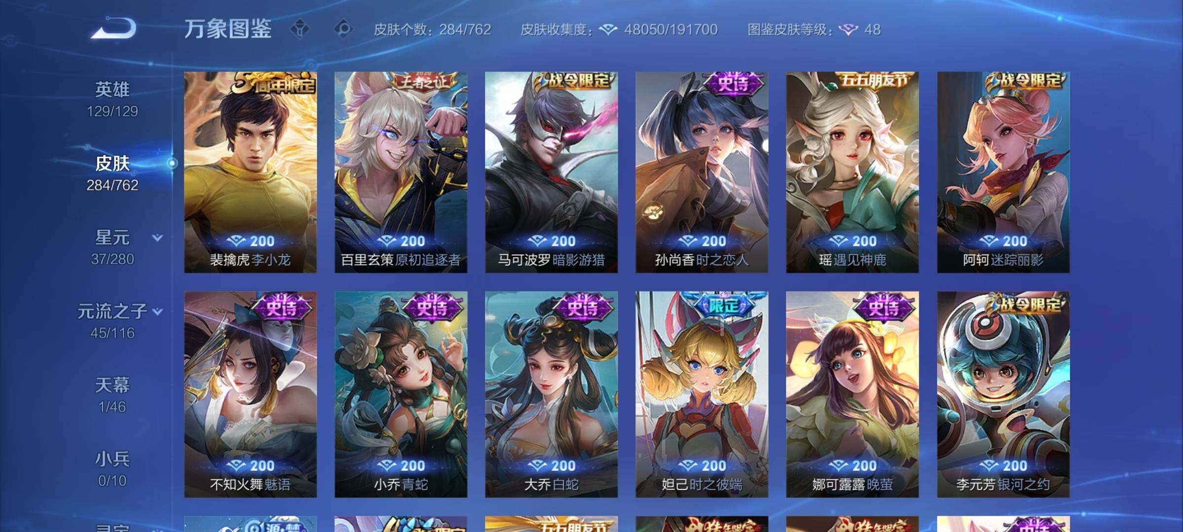 WZCMY4122288王者荣耀账号详情图12