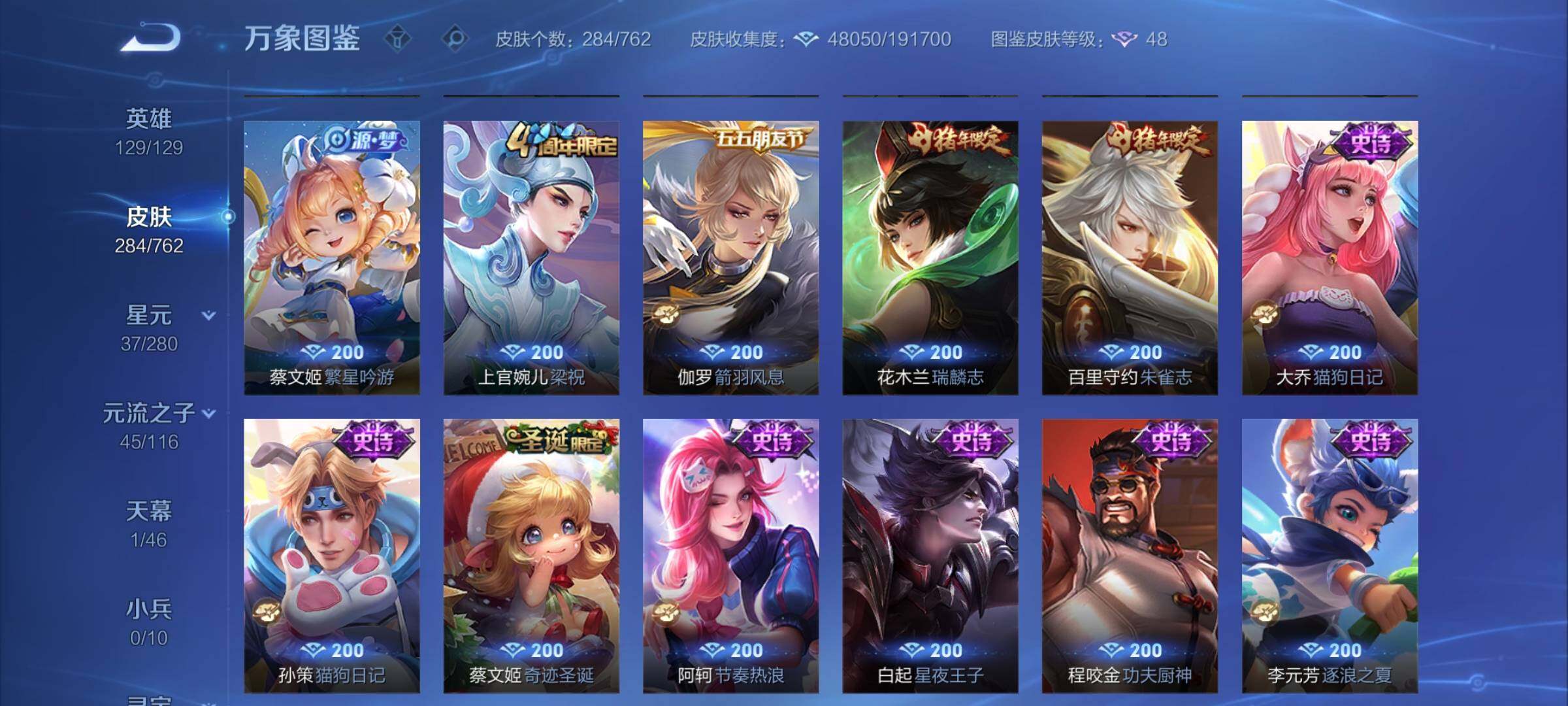 WZCMY4122288王者荣耀账号详情图13