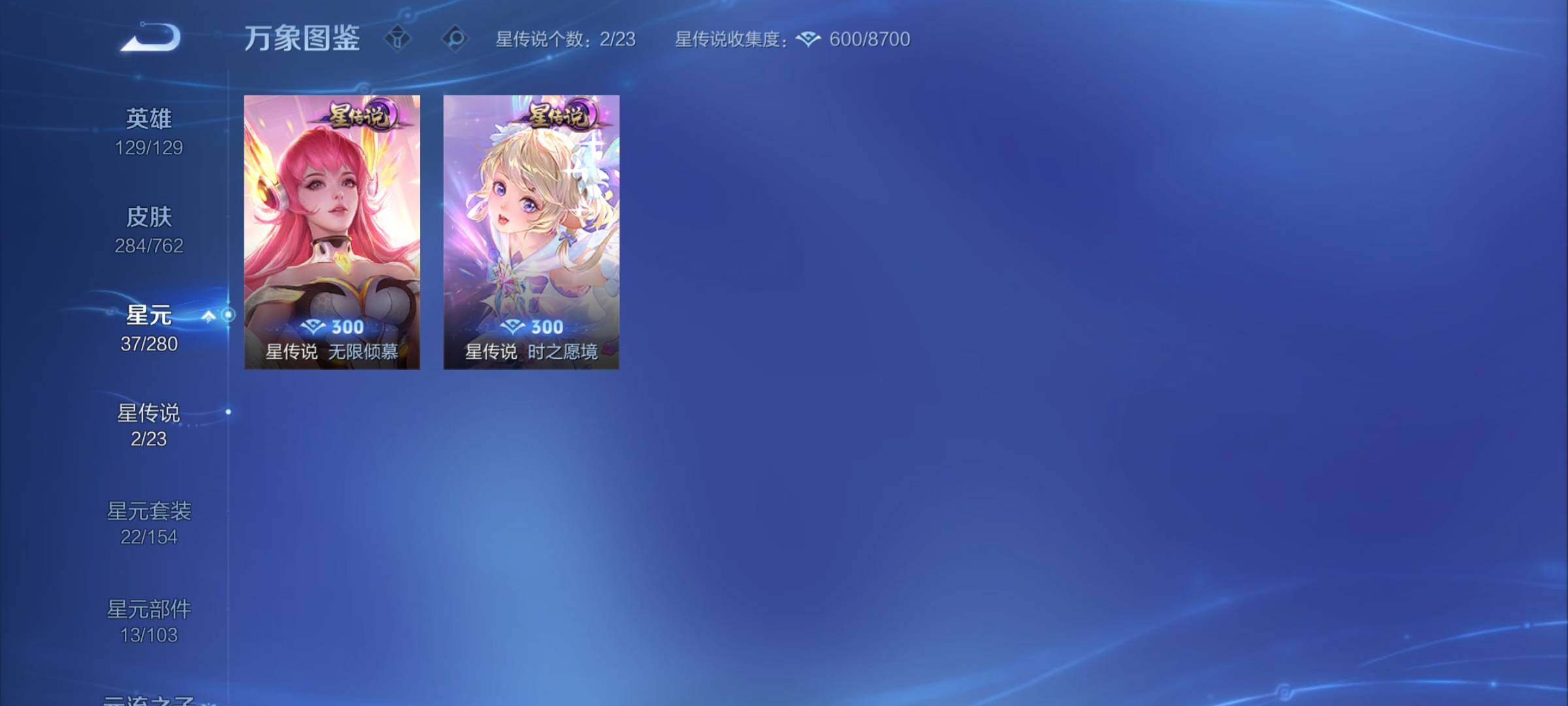 WZCMY4122288王者荣耀账号详情图16