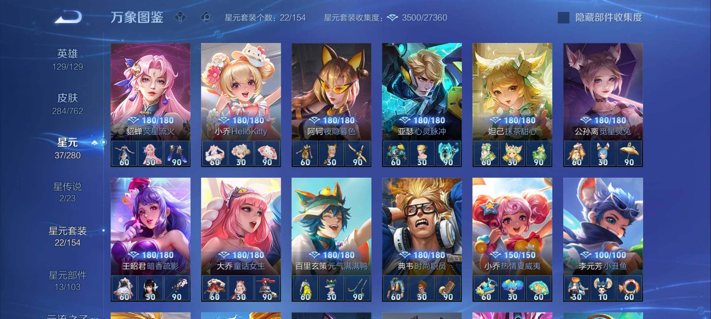 WZCMY4122288王者荣耀账号详情图14