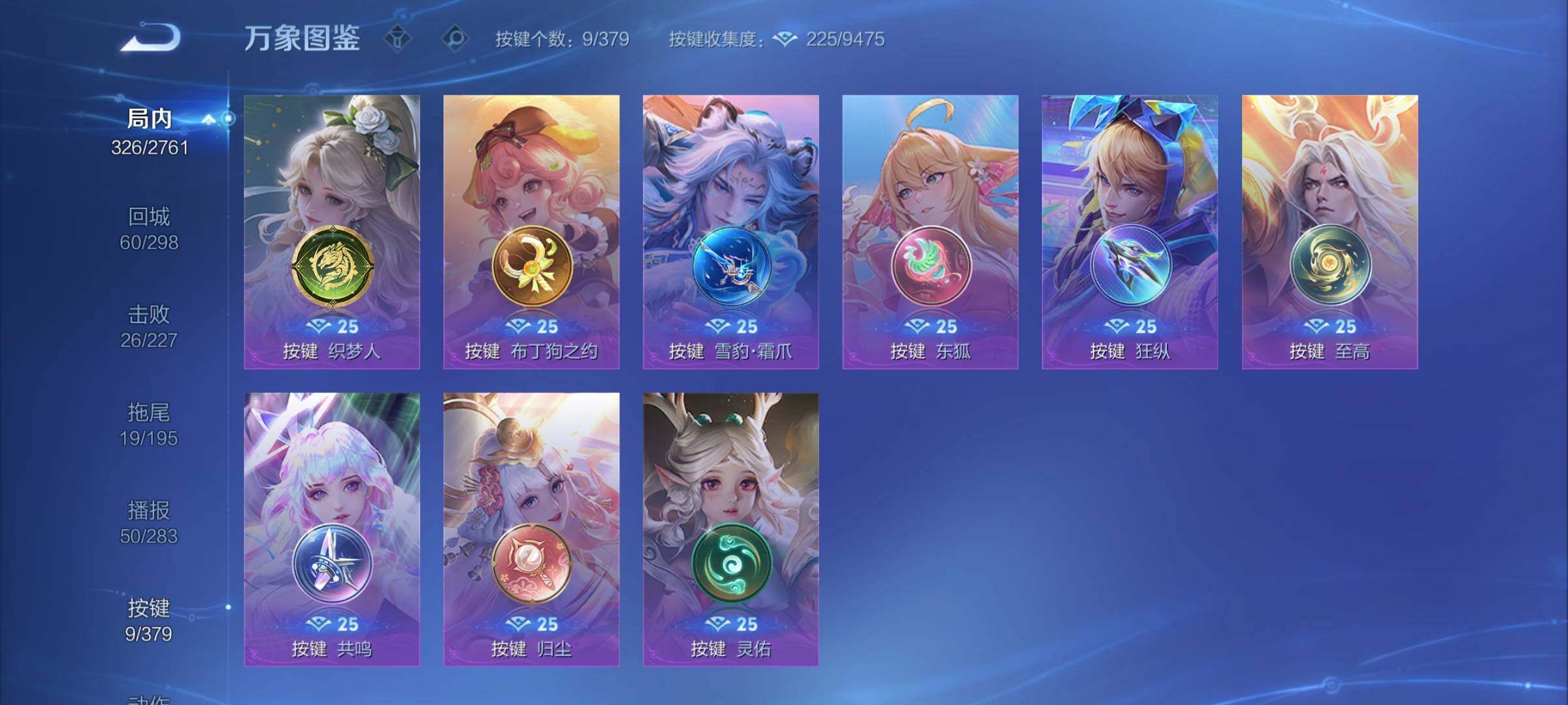 WZCMY4122288王者荣耀账号详情图15