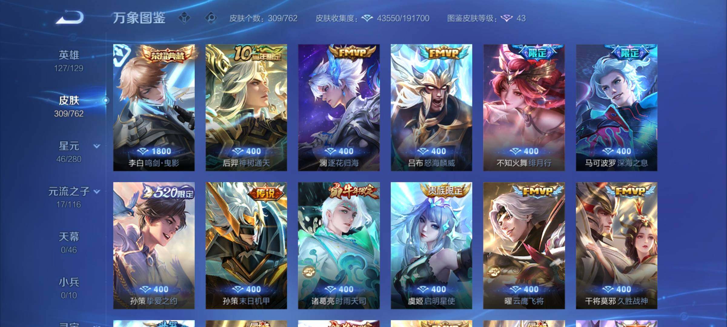 WZCMY4122265王者荣耀账号详情图6 WZCMY4122265王者荣耀账号详情图6