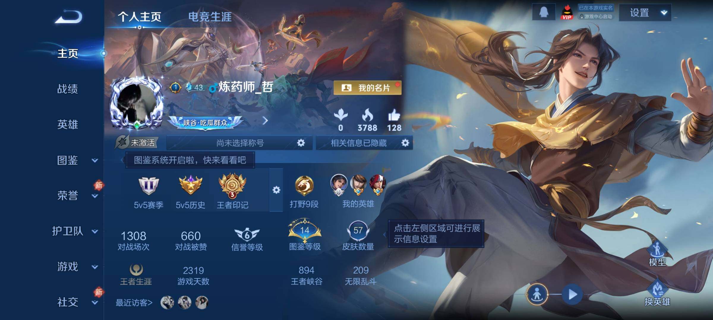 WZCMW4123092王者荣耀账号详情图2 WZCMW4123092王者荣耀账号详情图2