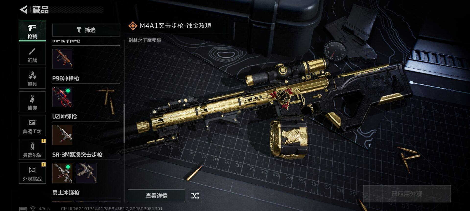 SJZEY436456三角洲行动账号详情图6