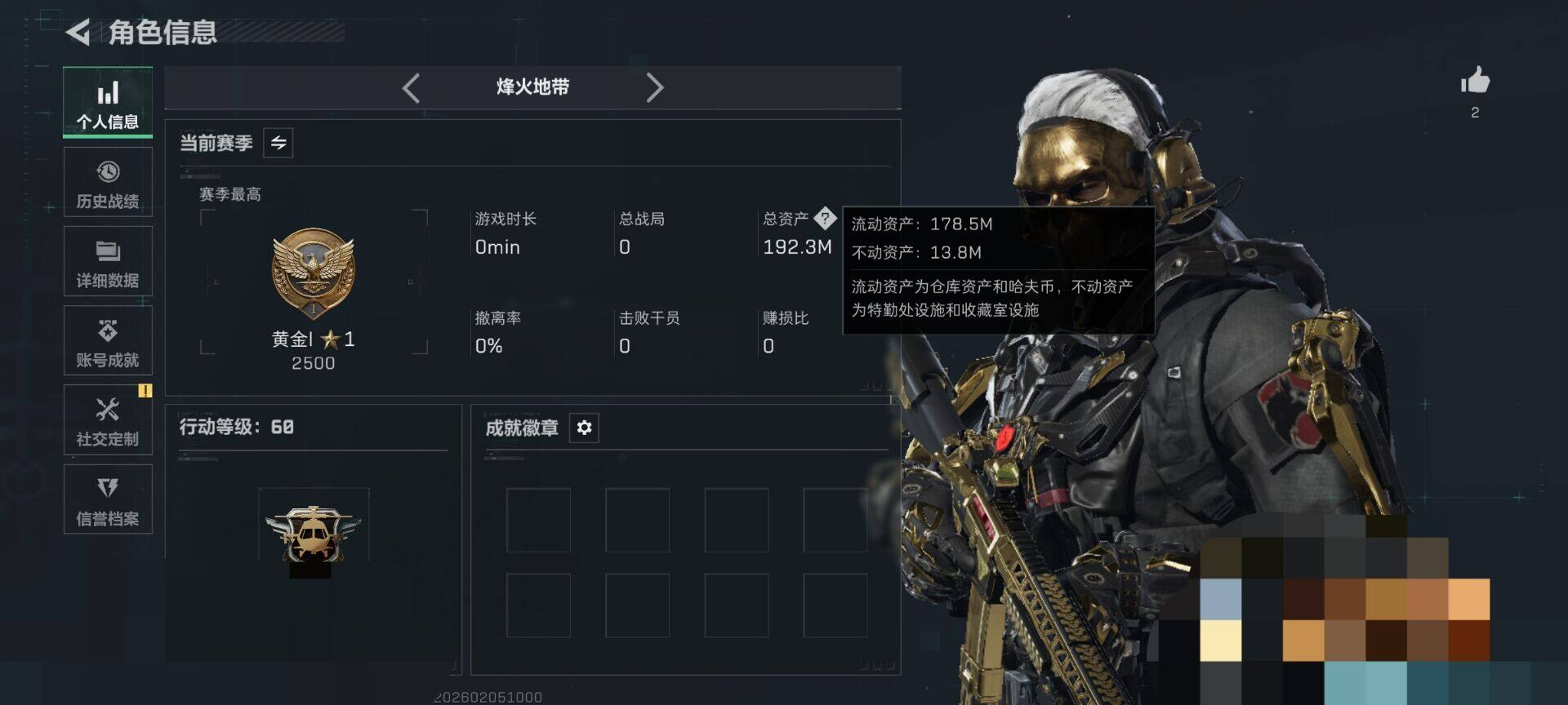 SJZEY436456三角洲行动账号详情图4