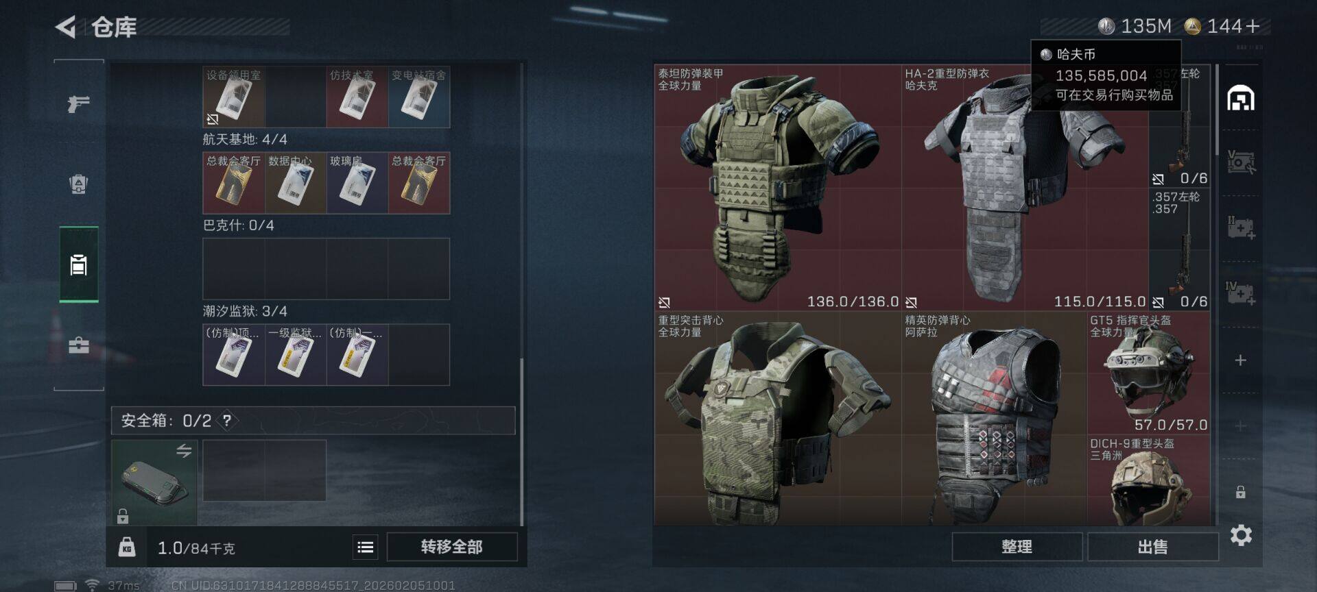 SJZEY436456三角洲行动账号详情图8