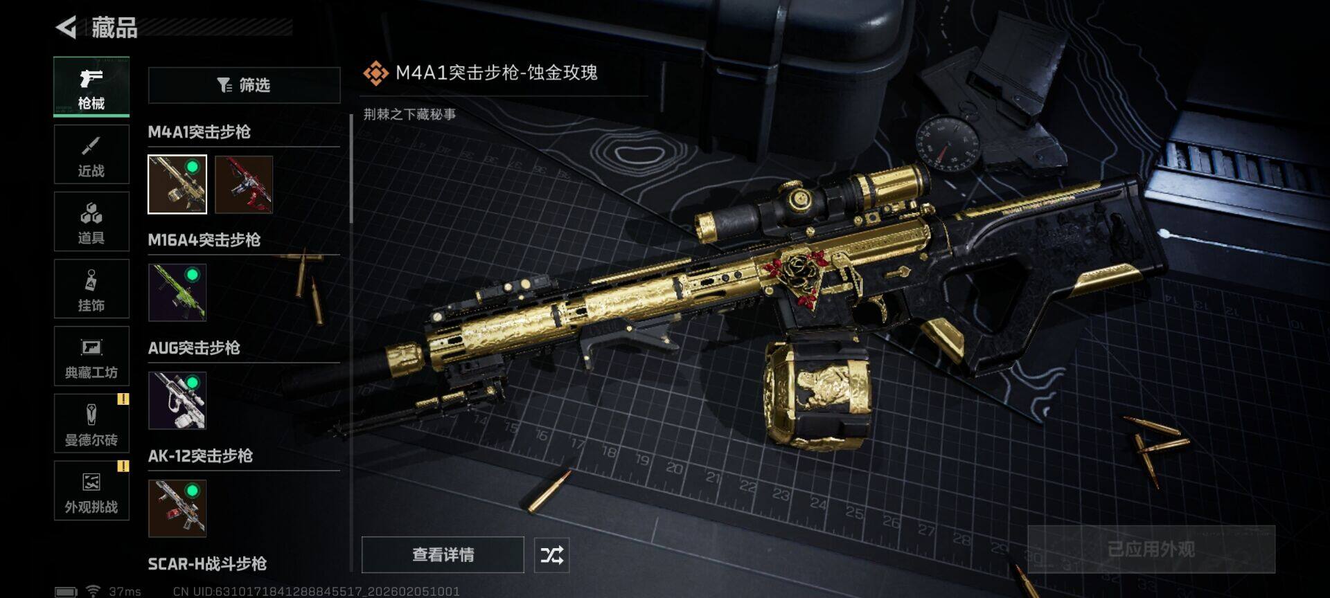 SJZEY436456三角洲行动账号详情图10