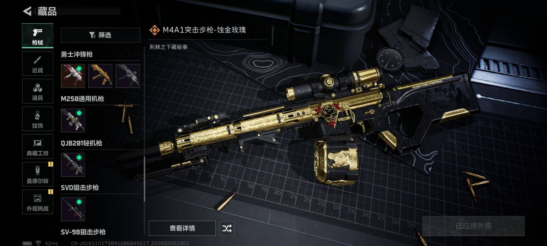 SJZEY436456三角洲行动账号详情图13