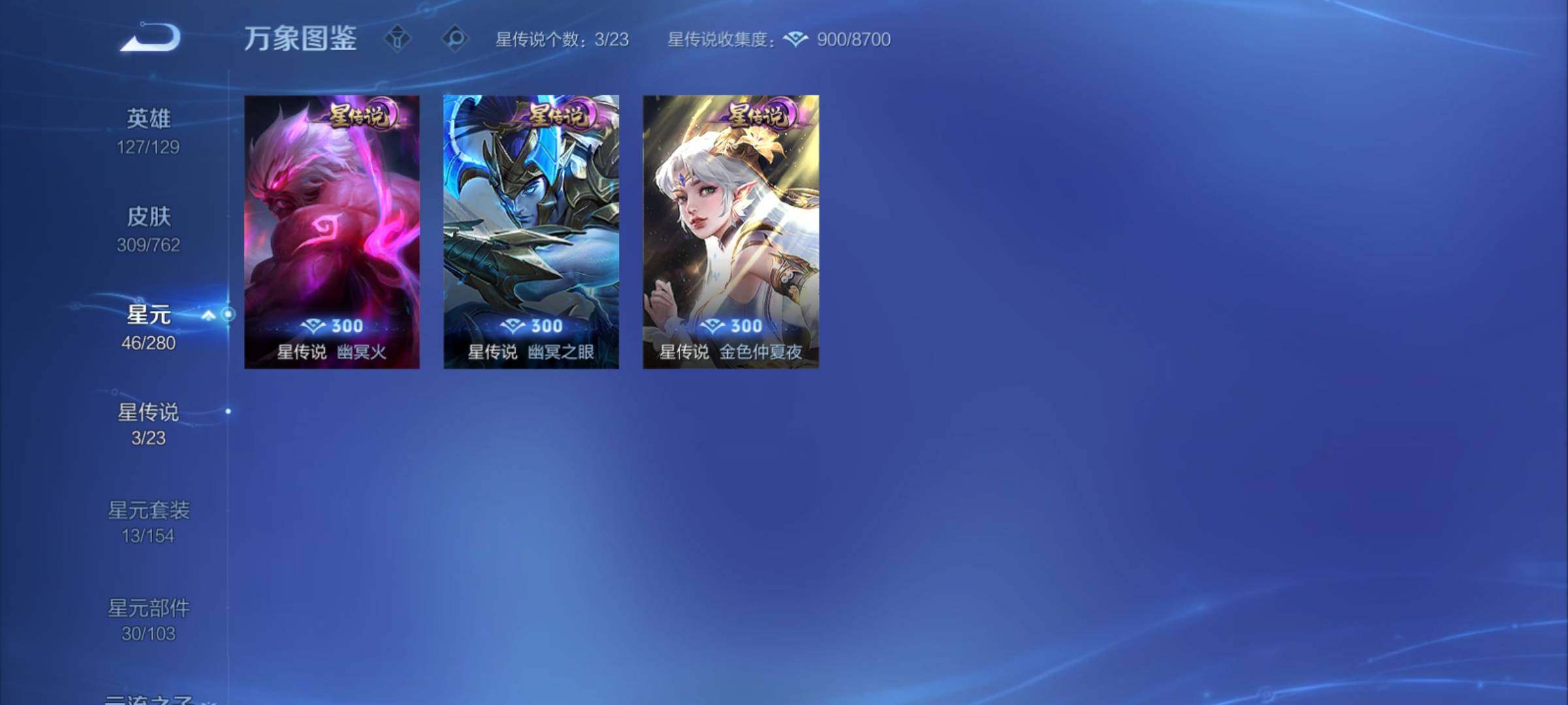 WZCMY4122265王者荣耀账号详情图14 WZCMY4122265王者荣耀账号详情图14