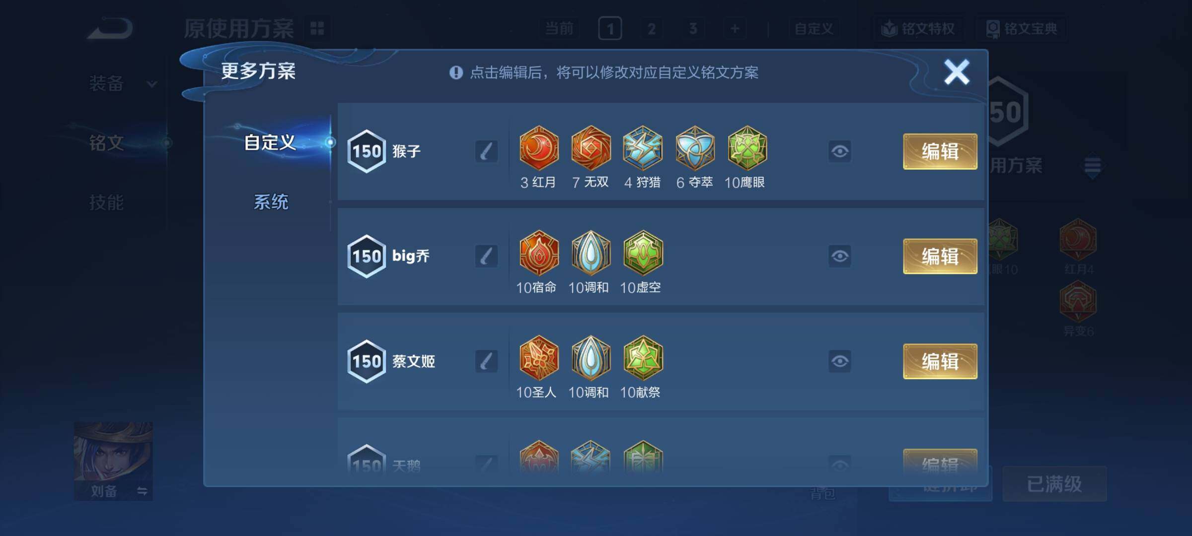 WZCMY4122288王者荣耀账号详情图20